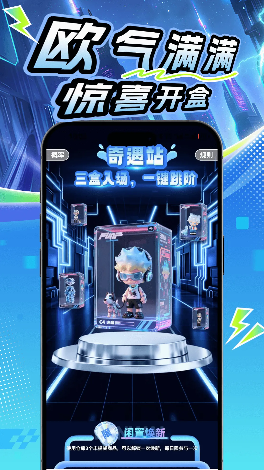 拆米(潮玩线上集市)v1.0.2 免费版截图3
