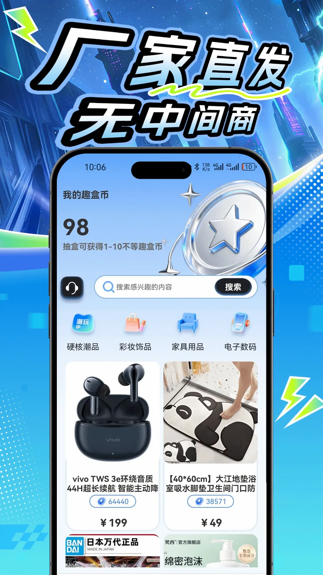 拆米(潮玩线上集市)v1.0.2 免费版截图2