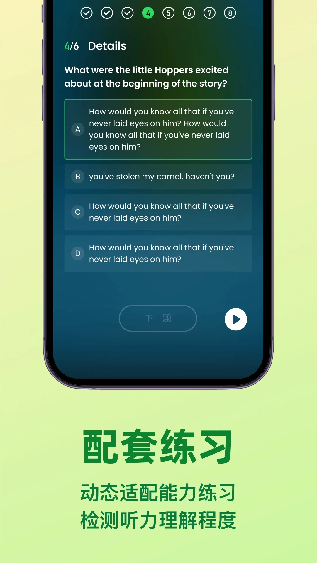 LISPOD最新手机版v1.6.3 官方版截图2