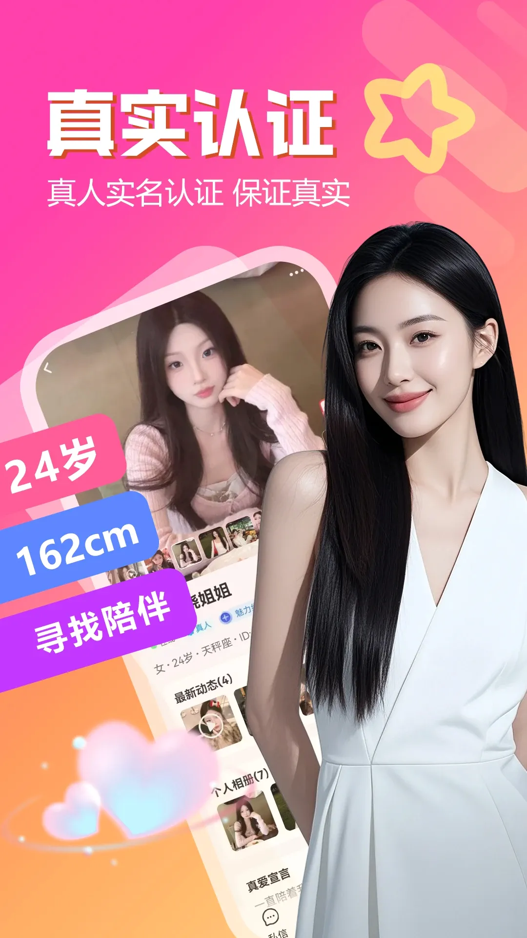 附近微聊最新手机版v4.4.0 官方版截图0