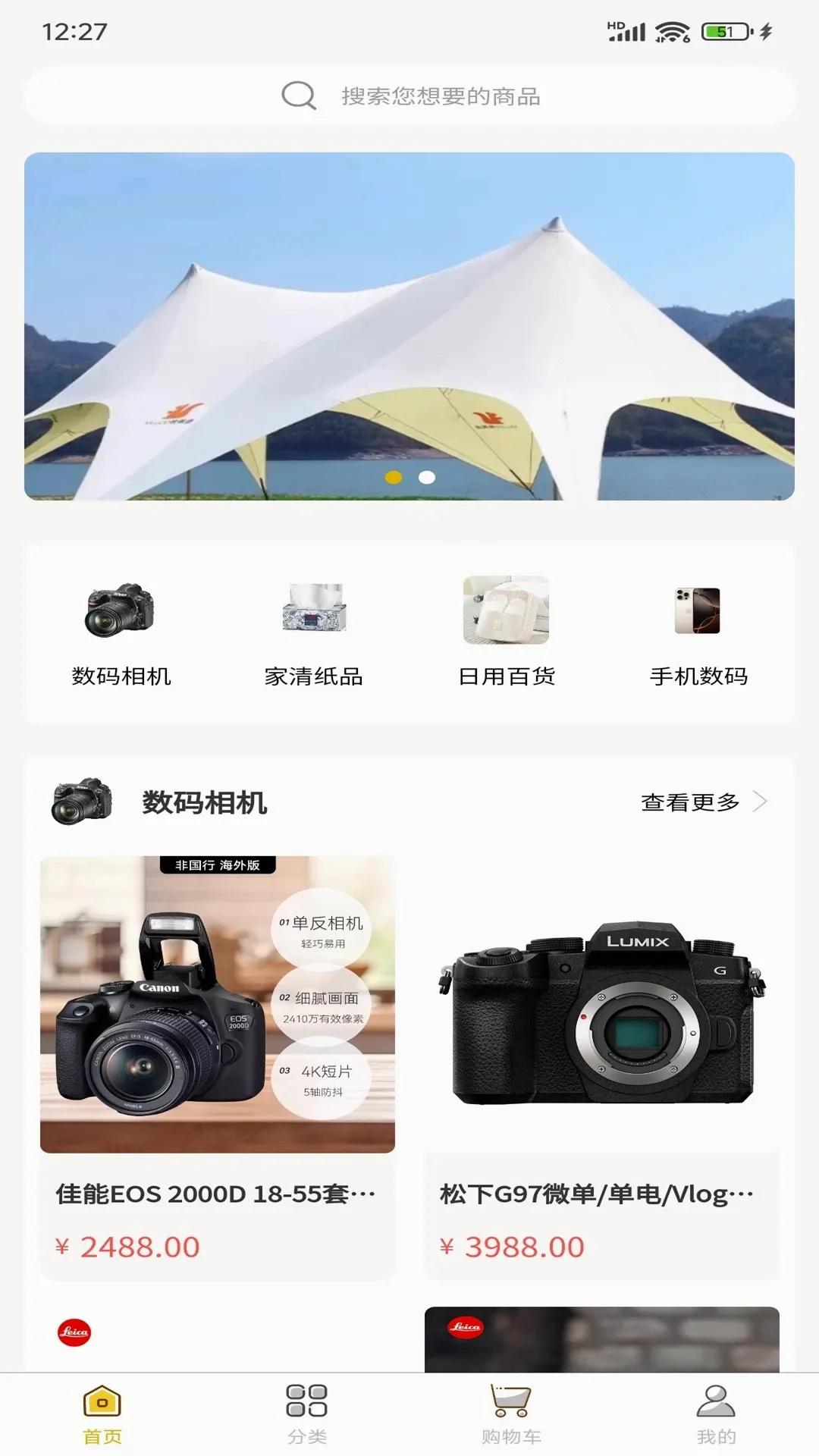 ������Ʒ(���������̳�)v1.4.1 �ٷ����ͼ0
