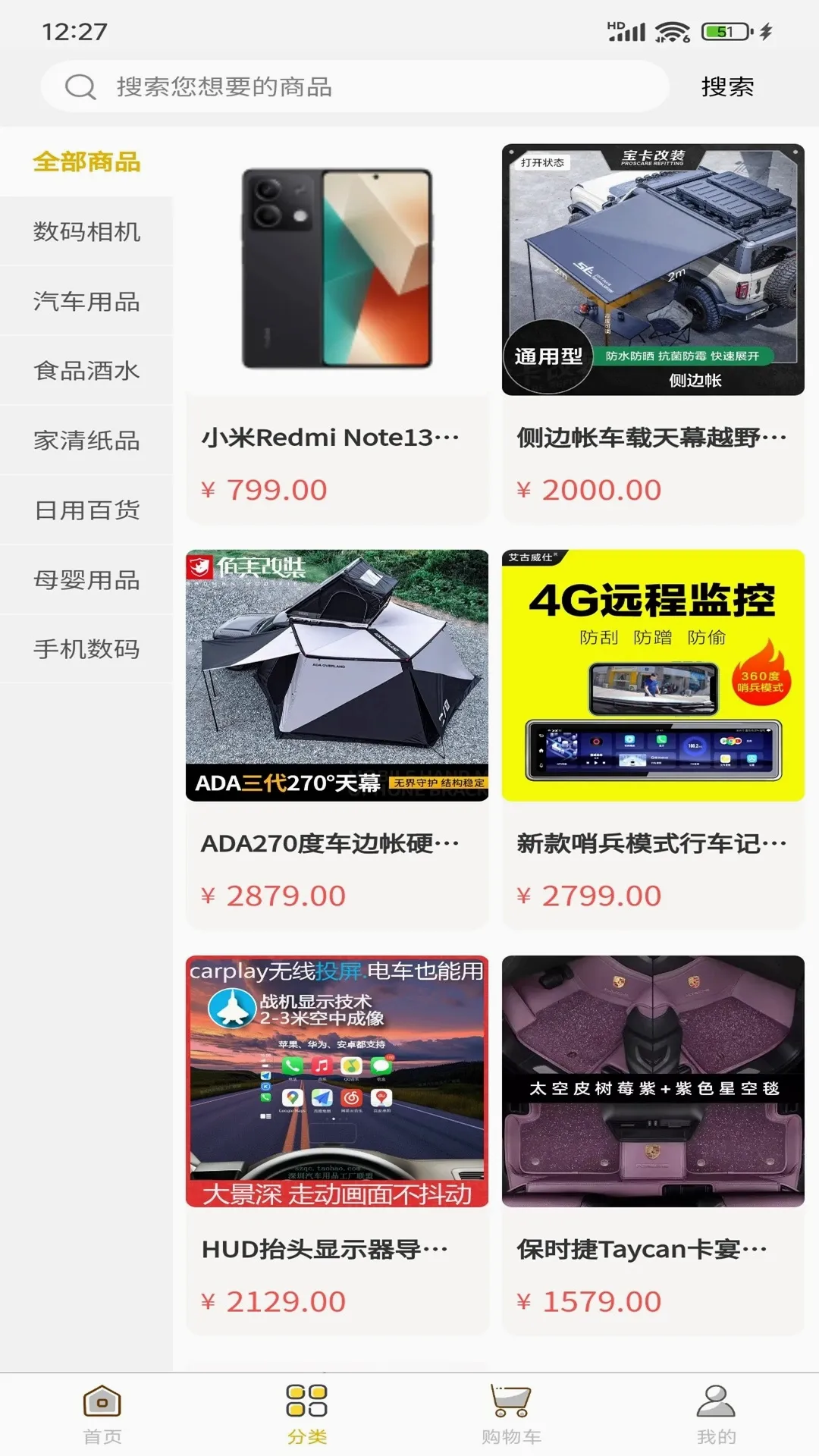 ������Ʒ(���������̳�)v1.4.1 �ٷ����ͼ1