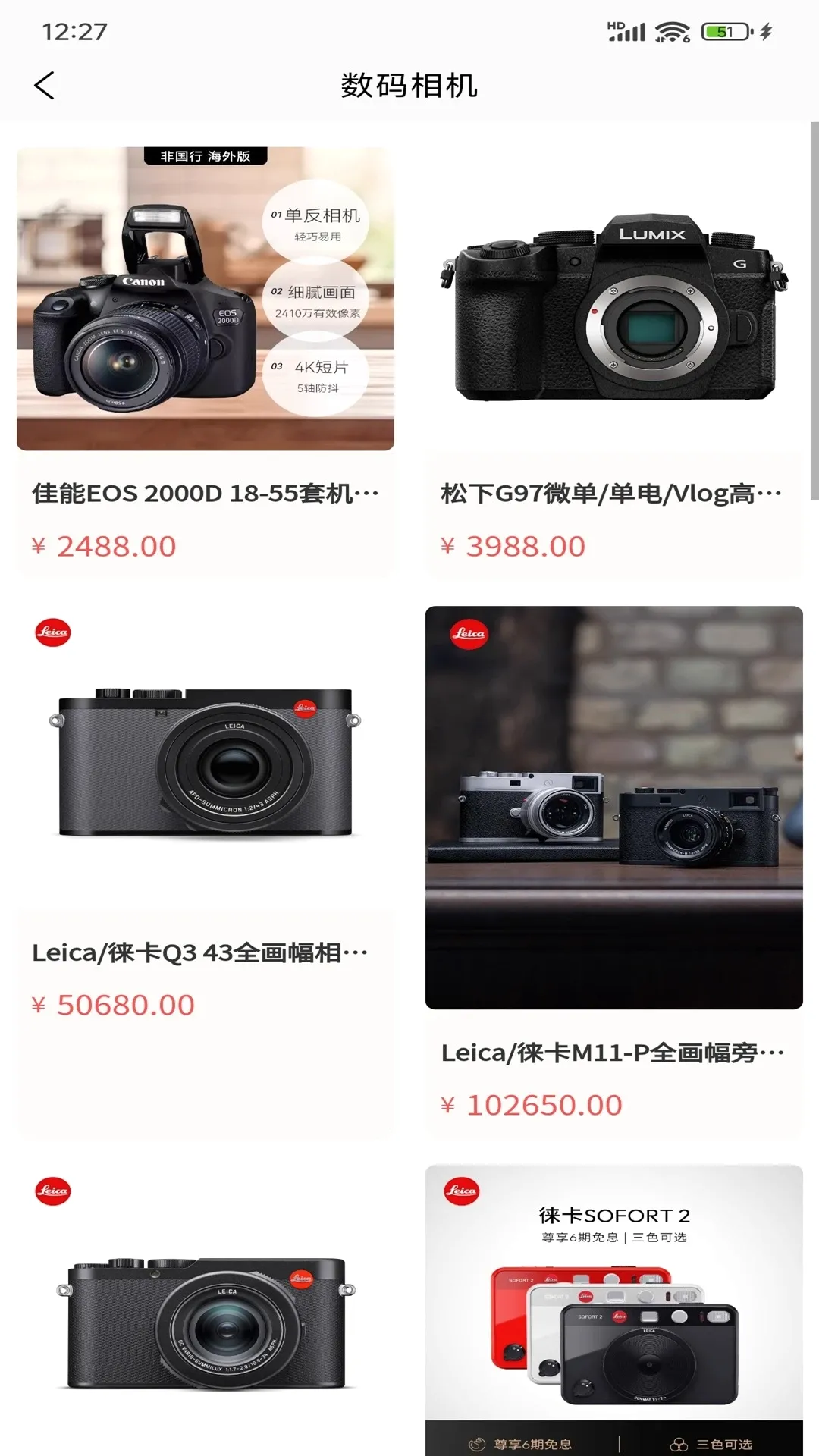 ������Ʒ(���������̳�)v1.4.1 �ٷ����ͼ3