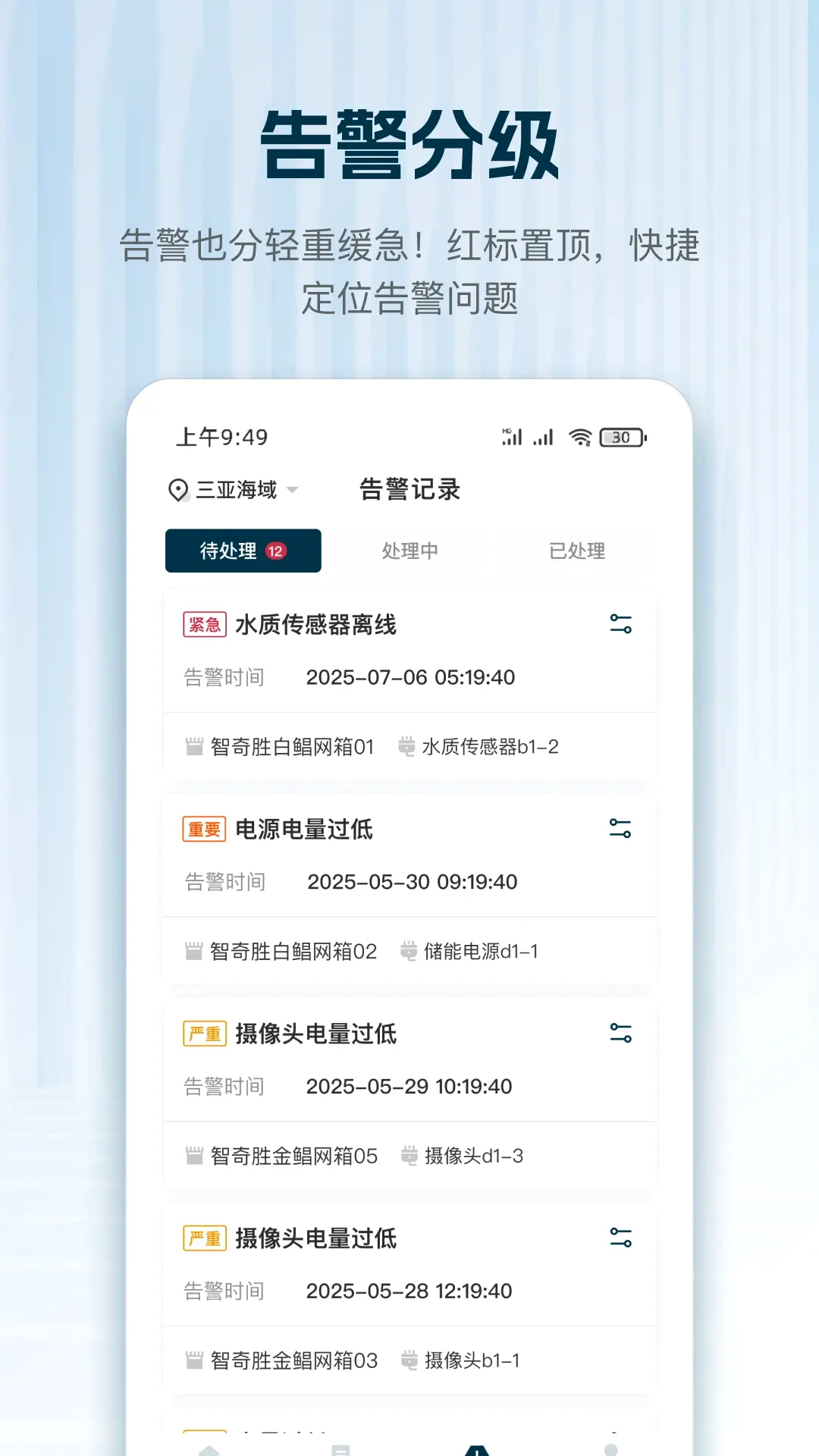 �����ܼ������ֻ���v1.0.2 ��׿���ͼ3
