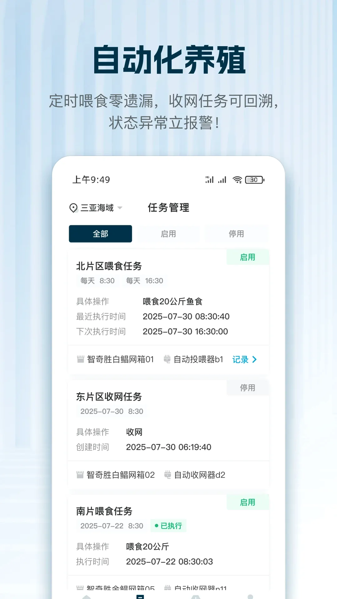 �����ܼ������ֻ���v1.0.2 ��׿���ͼ1