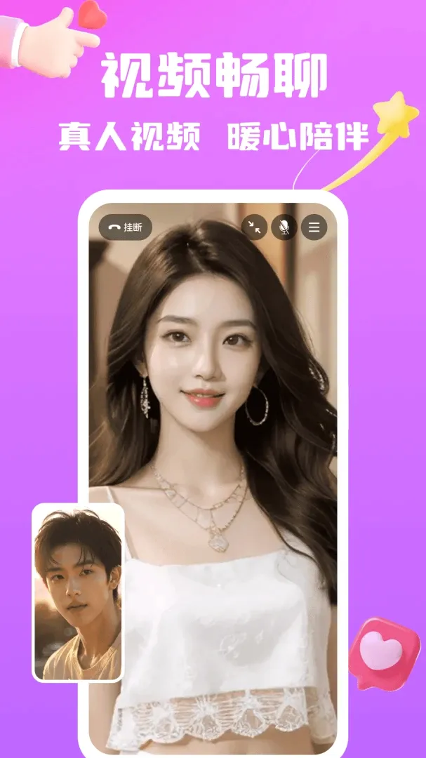 迷缘(婚恋交友app) 迷缘(婚恋交友app)