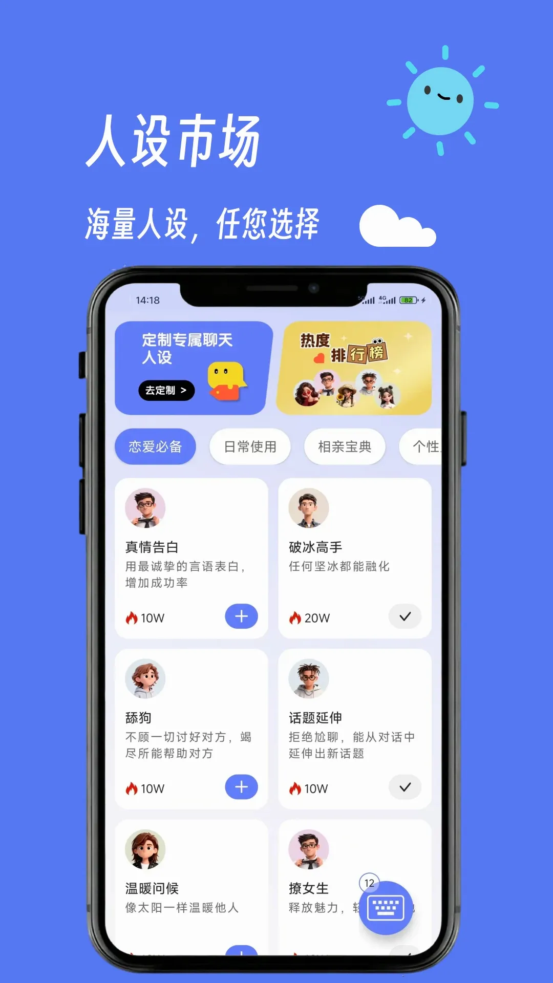 言灵键盘(智能聊天助手)v002000003 免费版截图0