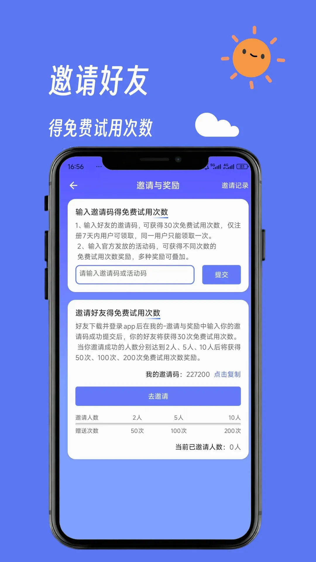 言灵键盘(智能聊天助手) 言灵键盘(智能聊天助手)