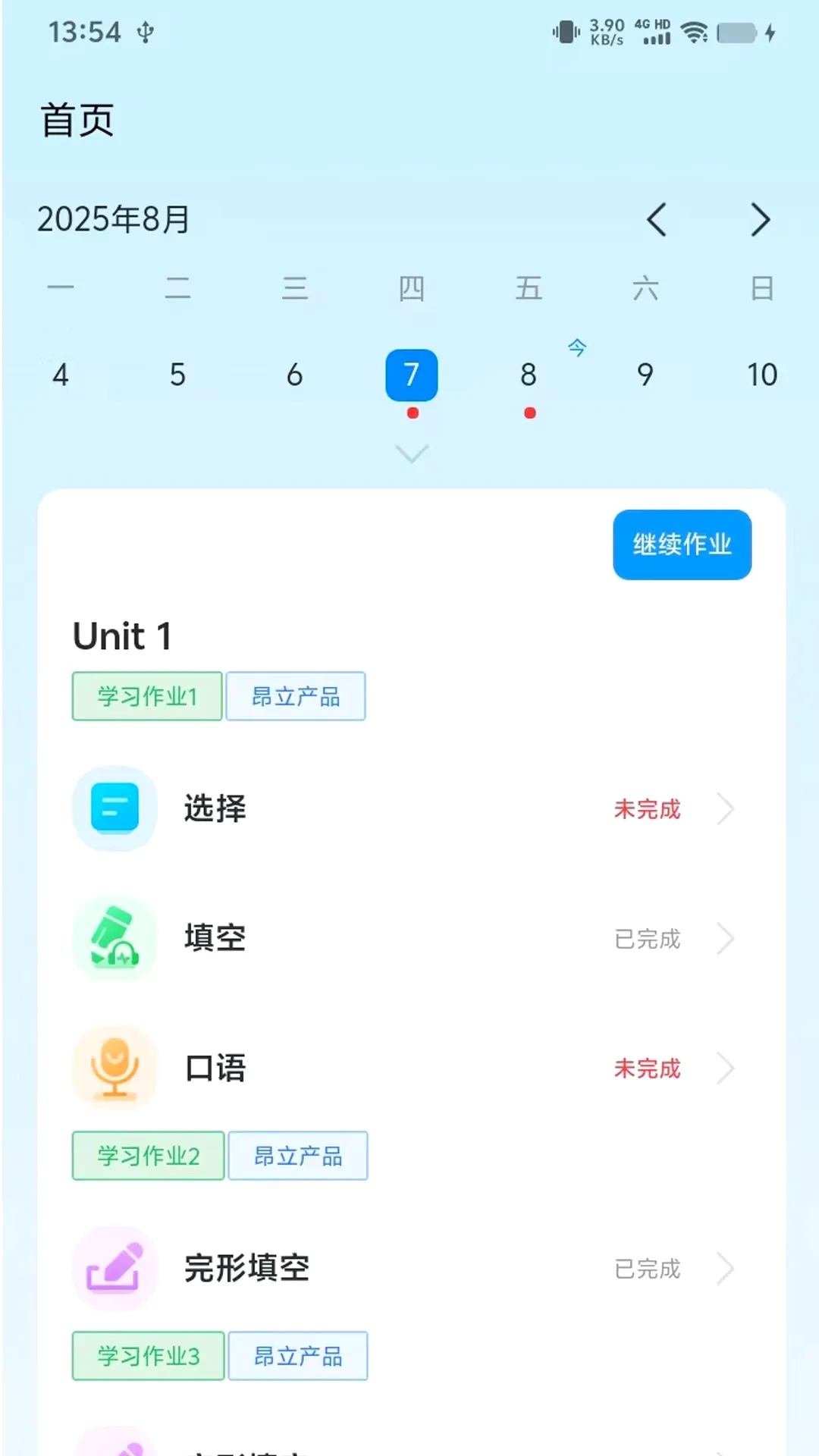 ������ѧѧ��2026�ٷ����°汾v1.0.36 ��׿���ͼ0