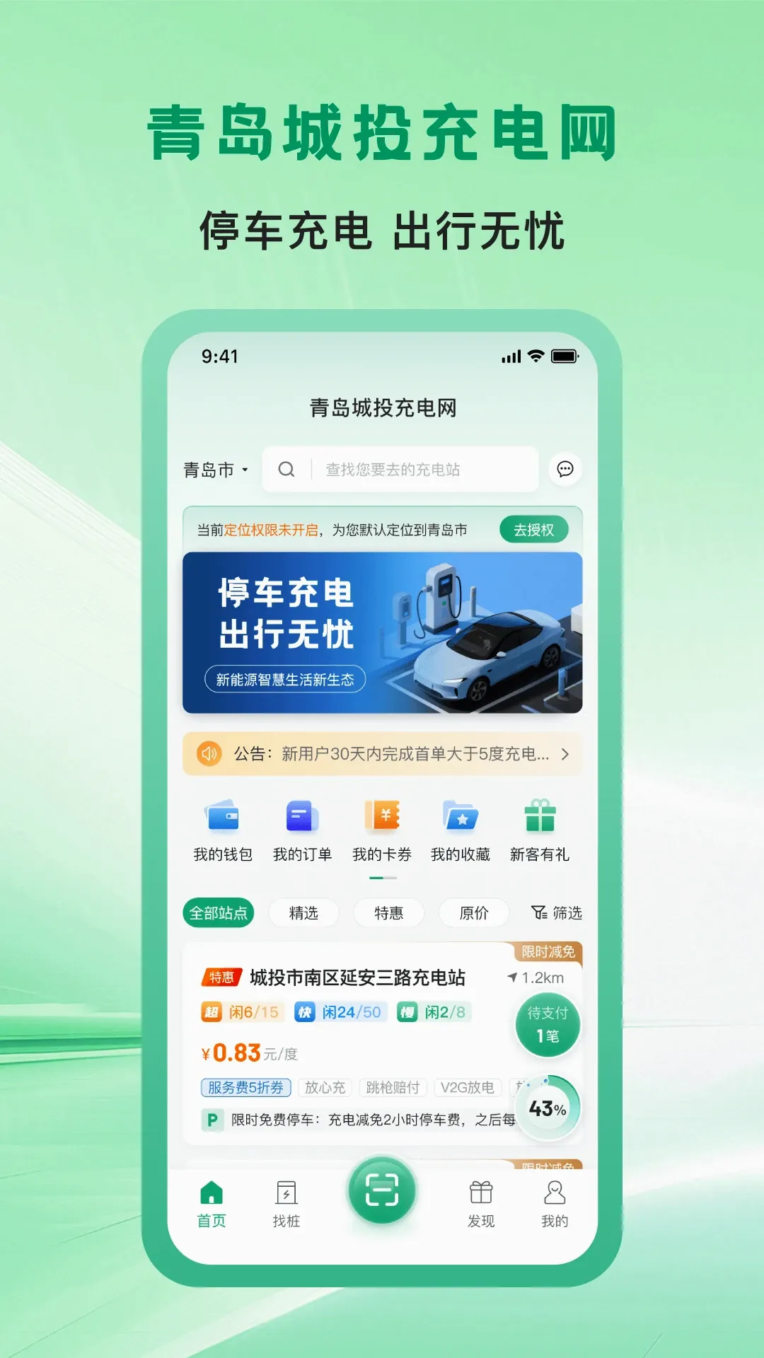 �ൺ��Ͷ�����2026�ٷ����°汾v1.1.7 �ֻ����ͼ0