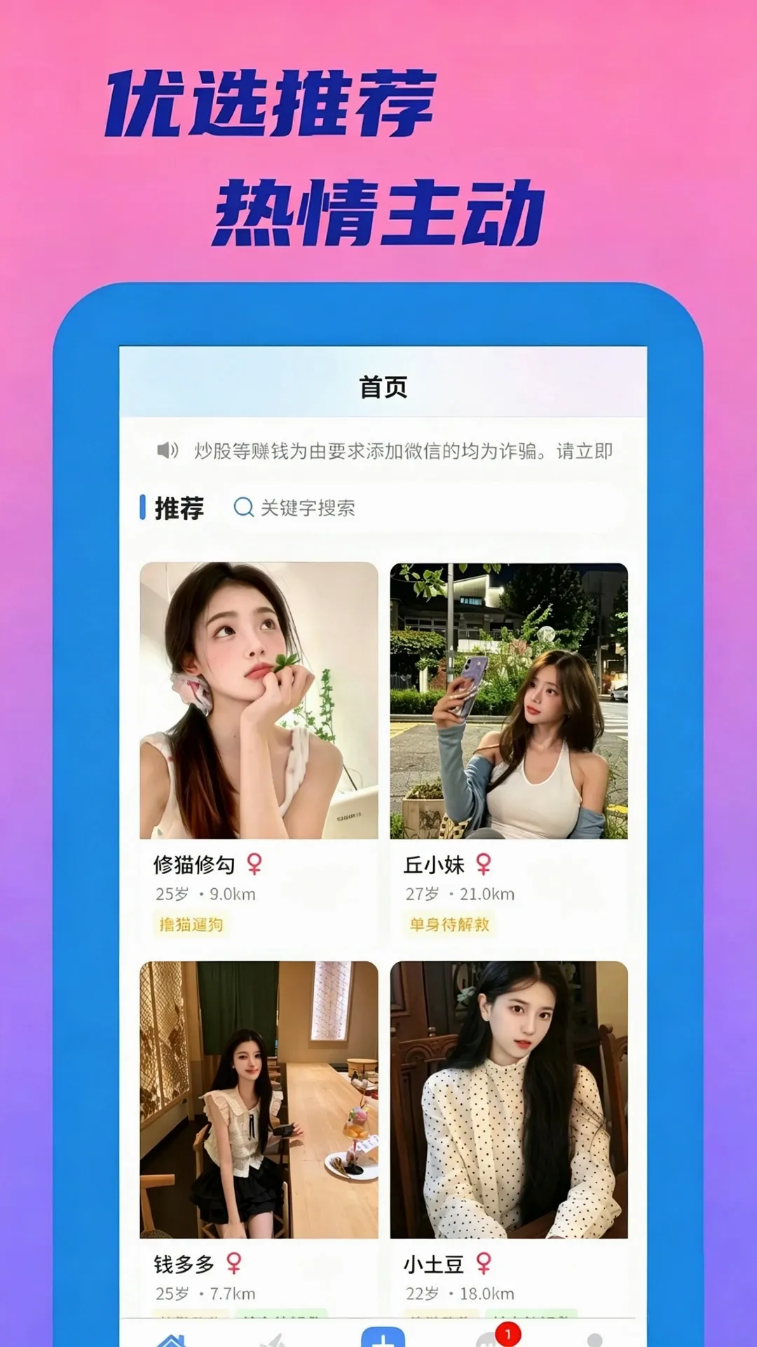 连欢2026官方最新版本v2.2.13 官方版截图0