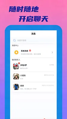 连欢2026官方最新版本 连欢2026官方最新版本