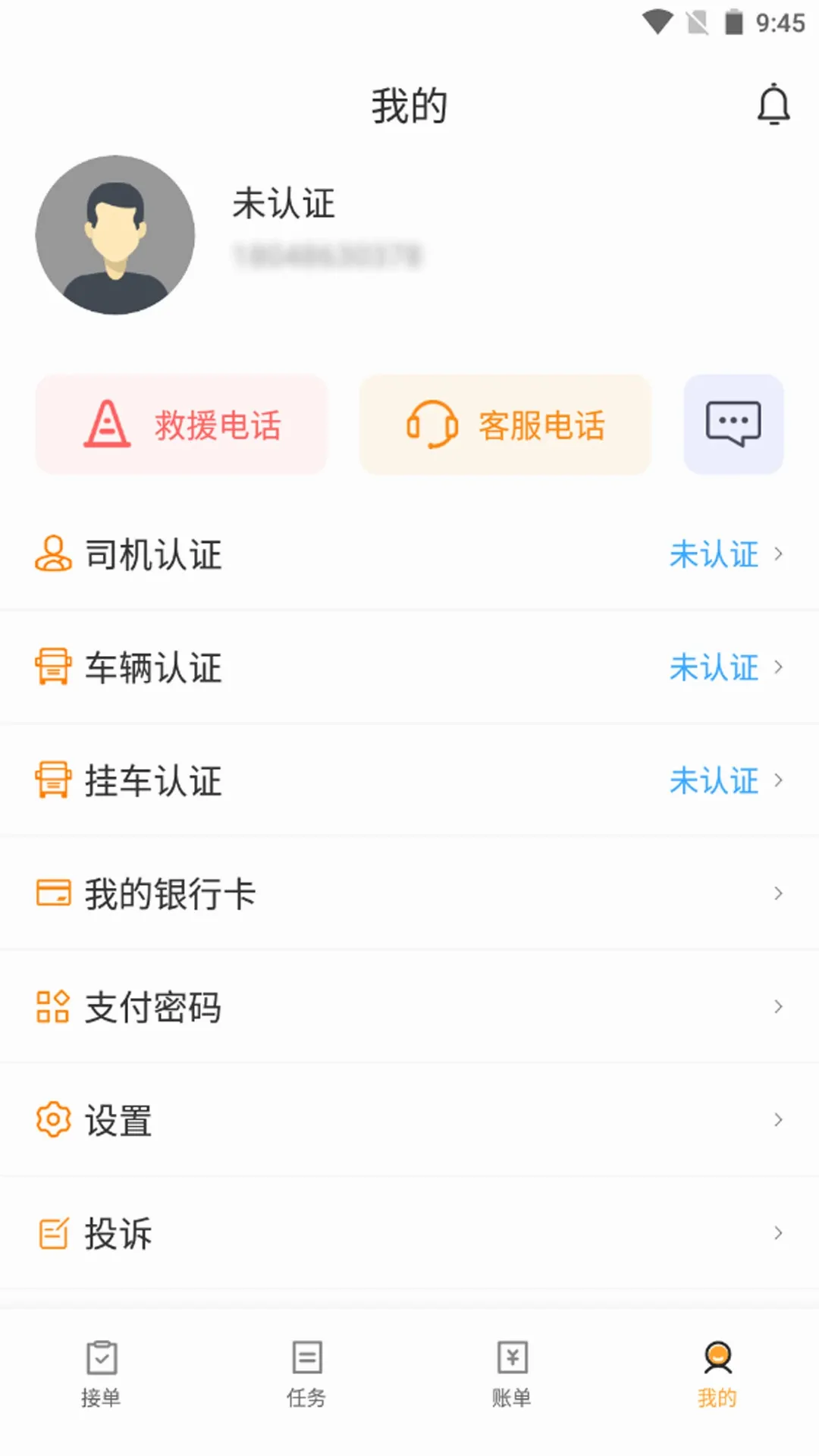 亨达通(供应链管理系统)v6.46.11 手机版截图0