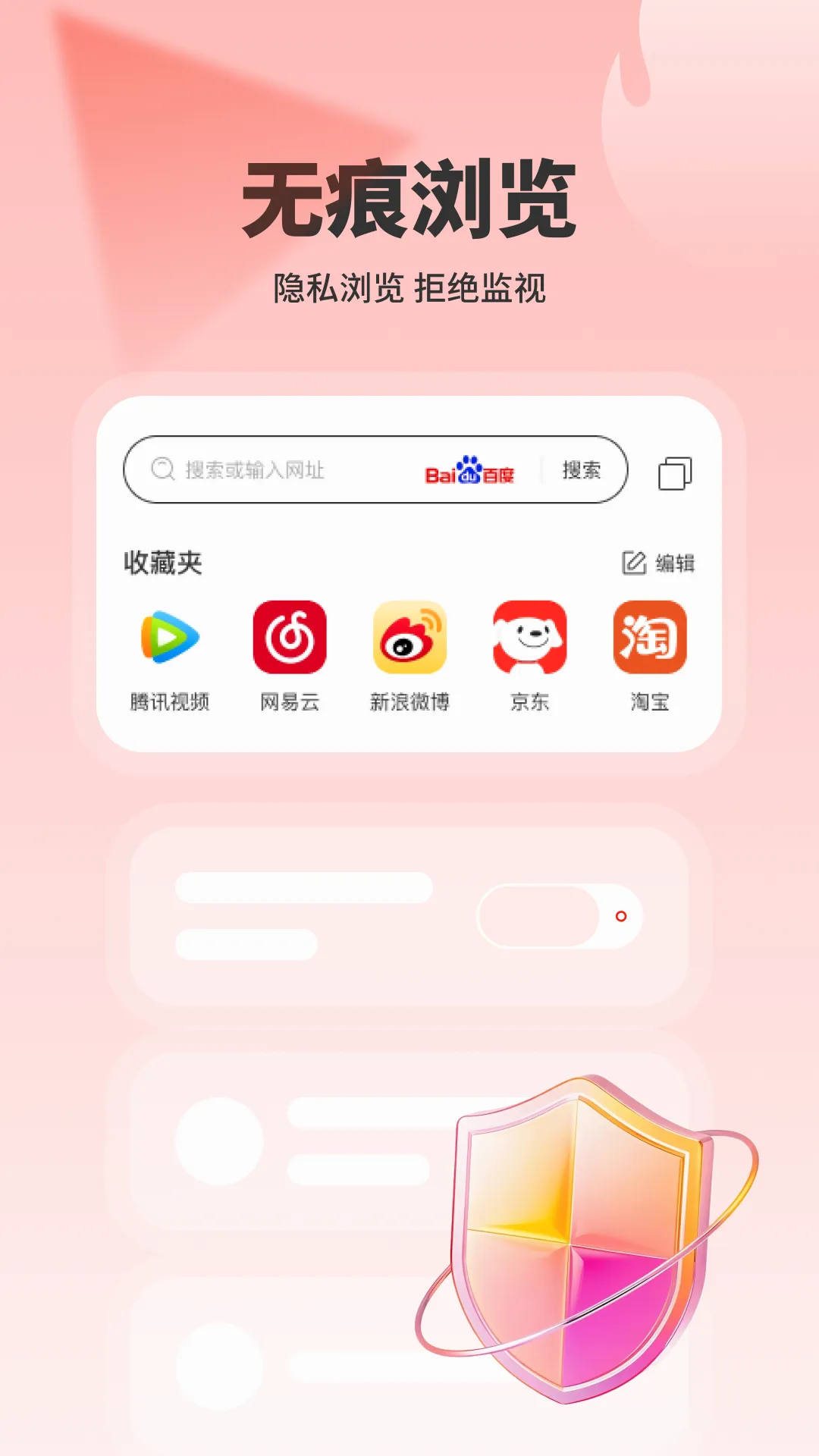 浏览神器2026官方最新版本v1.0.2 安卓版截图0