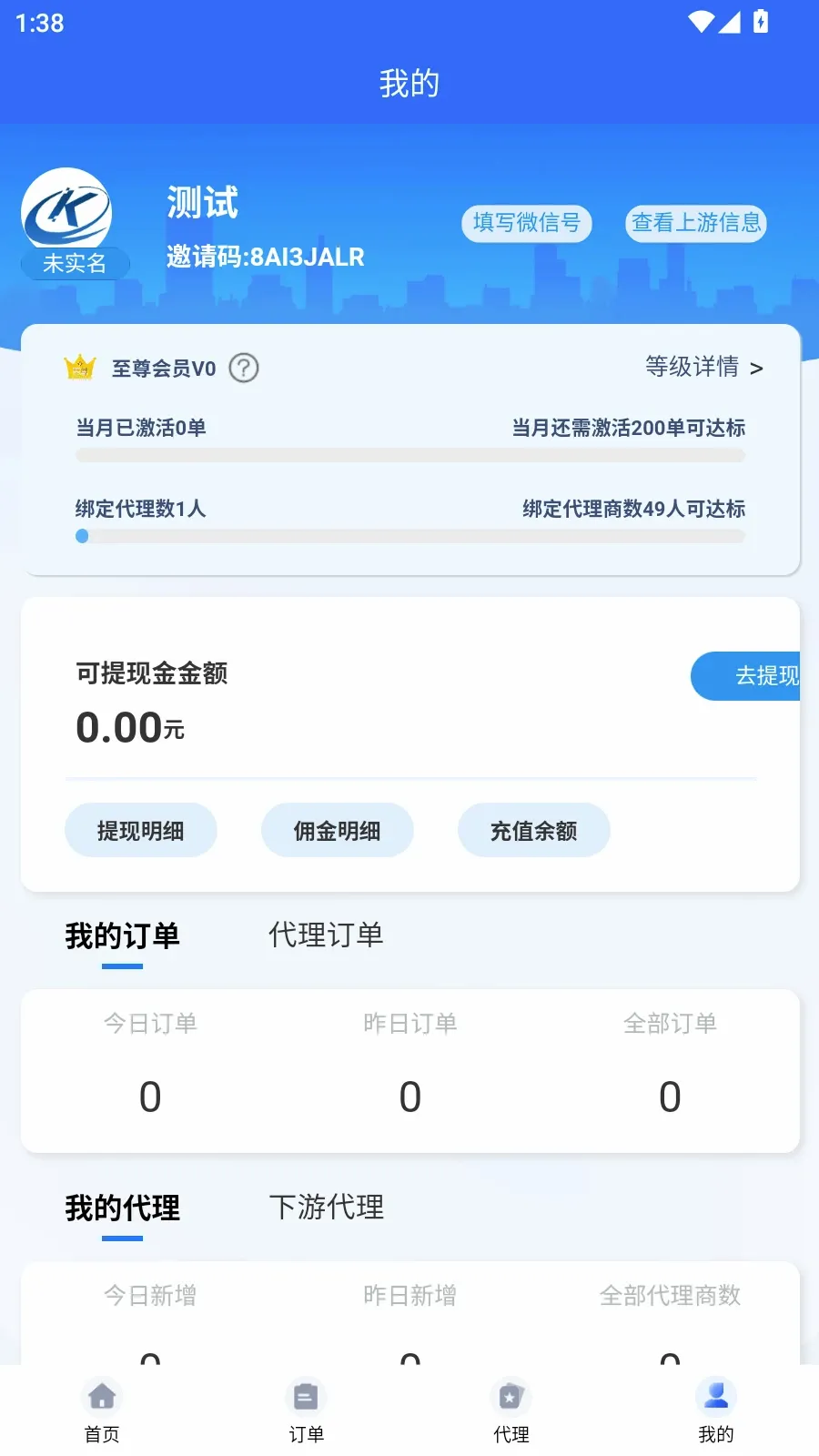 通天猴最新手机版v1.5.2154 免费版截图3