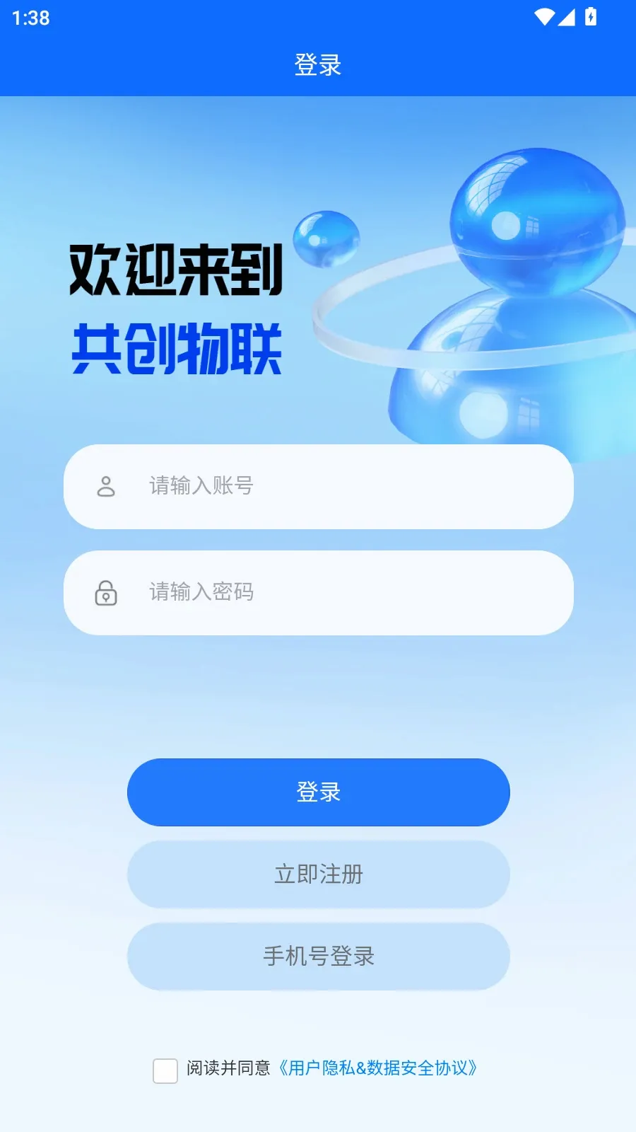 通天猴最新手机版v1.5.2154 免费版截图1