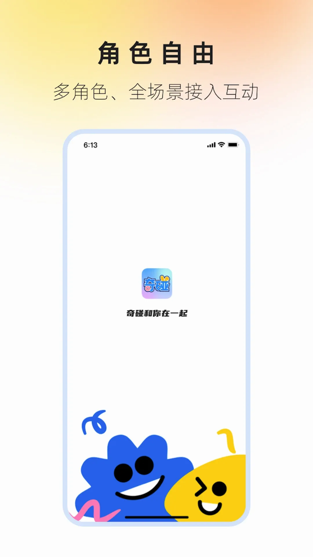 ����2026�ٷ�����v1.1.6 ��׿���ͼ2