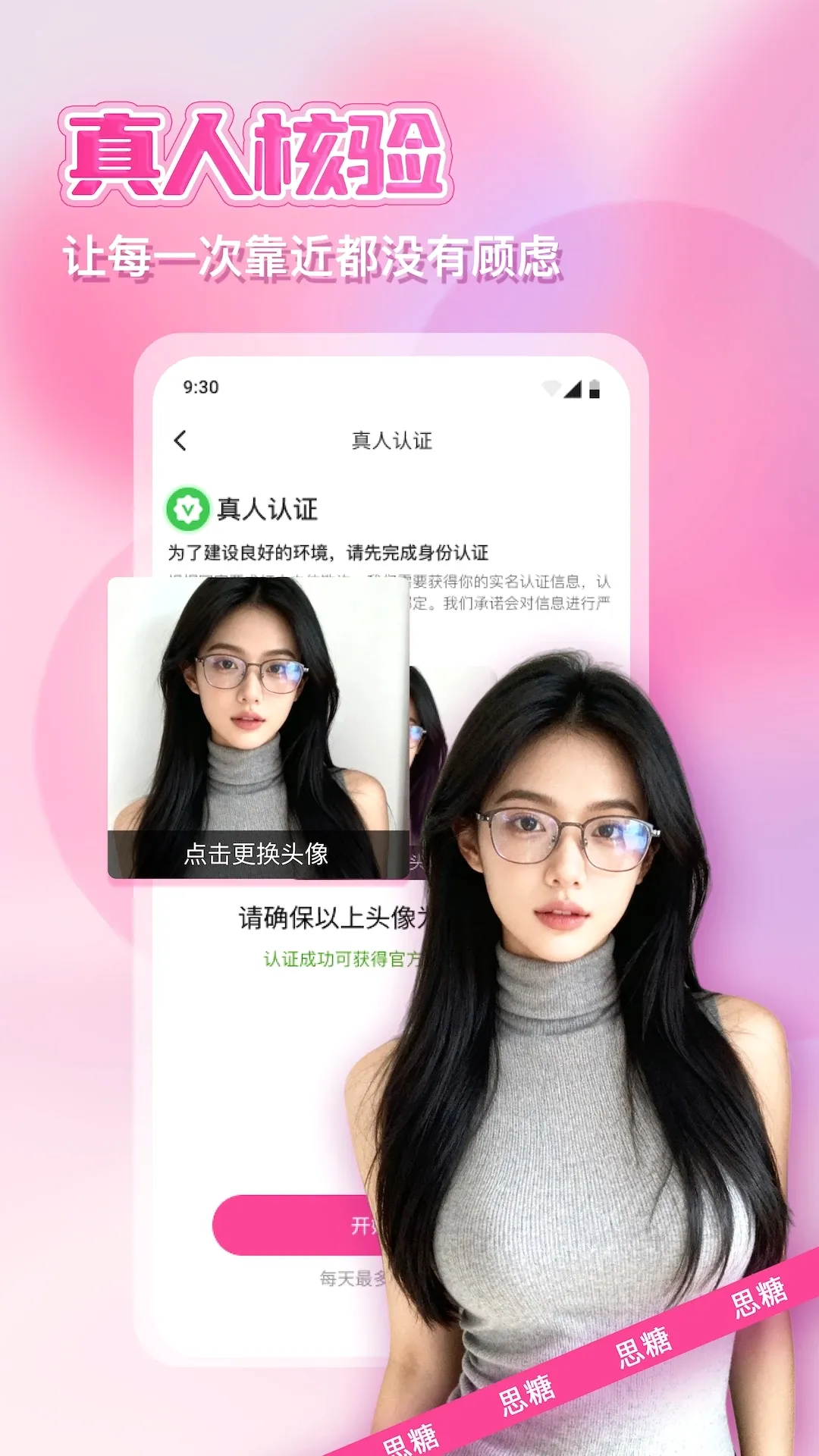 ˼��2026���°汾v1.9.0 ��Ѱ��ͼ1