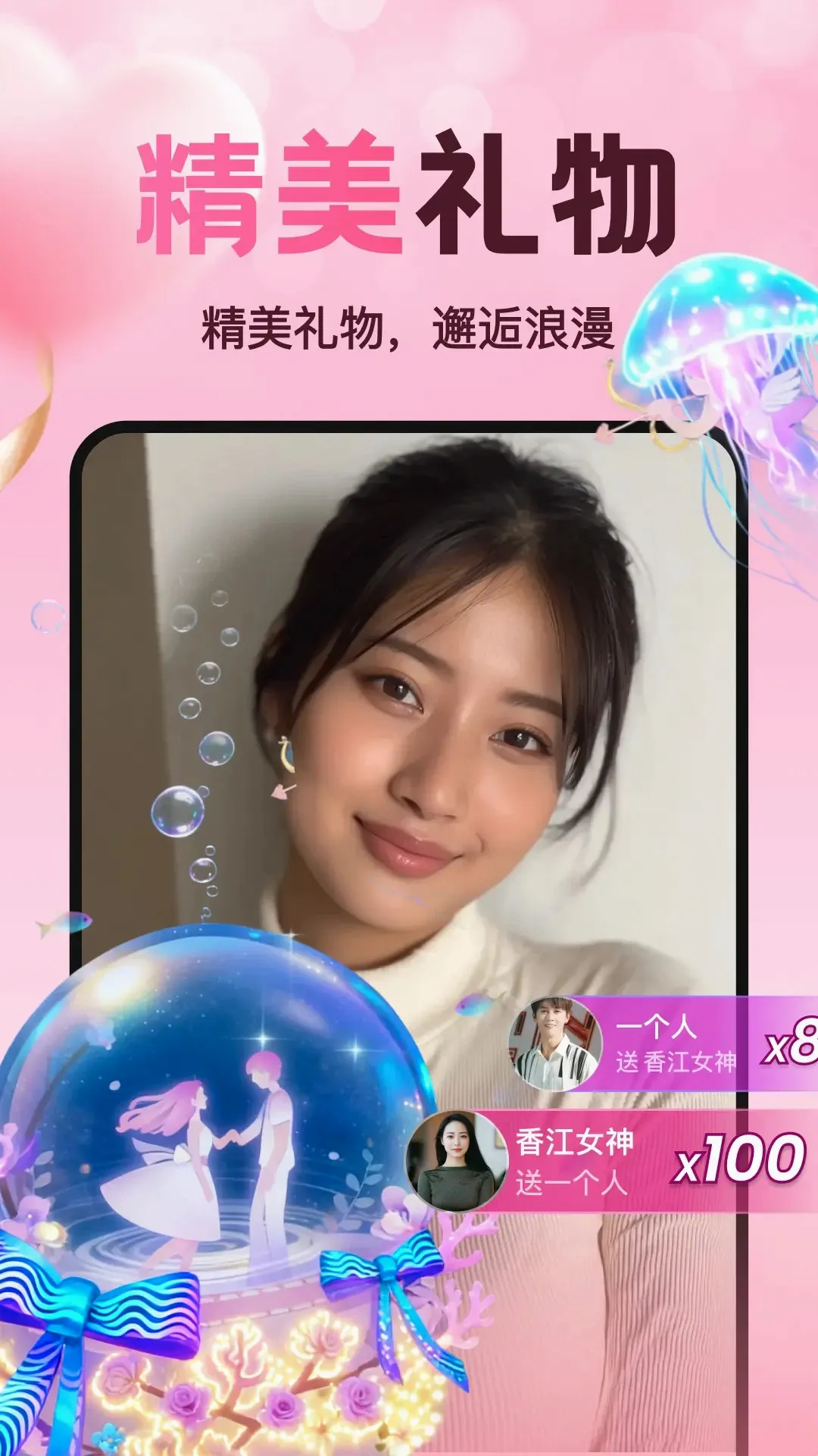 速欢最新手机版v1.8.01 手机版截图1