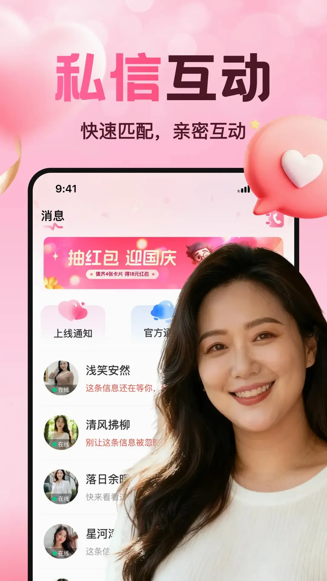速欢最新手机版v1.8.01 手机版截图3