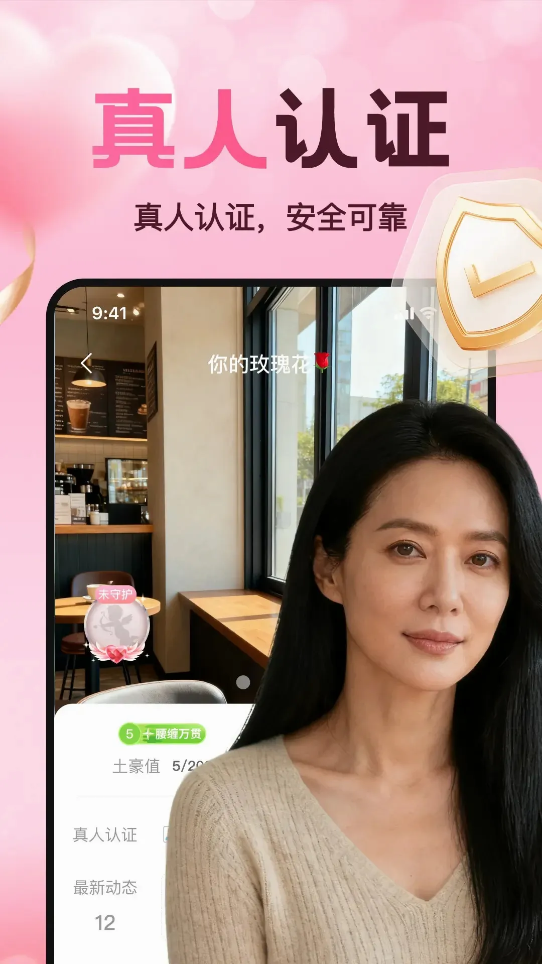速欢最新手机版v1.8.01 手机版截图2