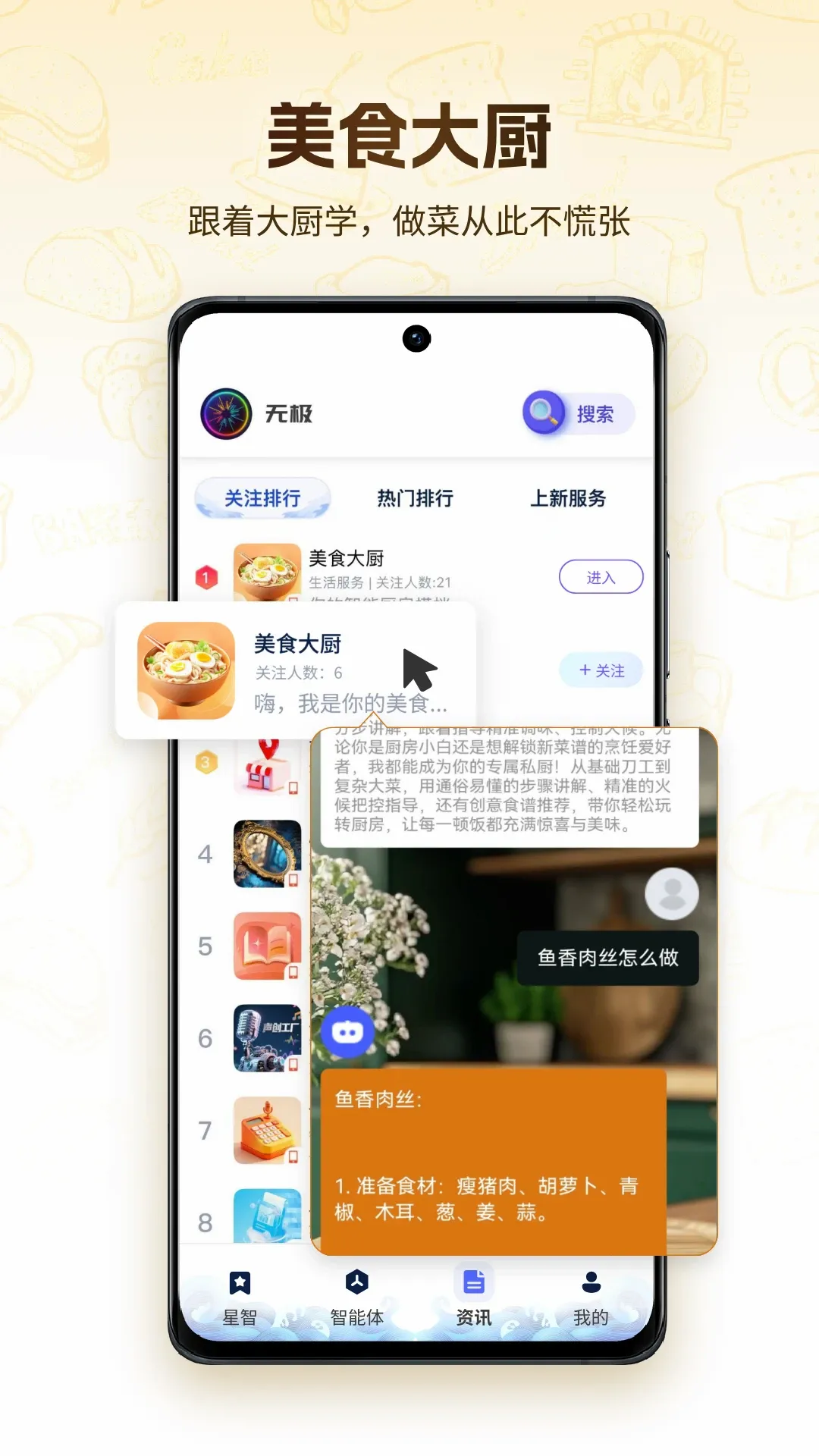 �޼�AI(����Ӧ�÷���)v1.2.9 �ֻ����ͼ1