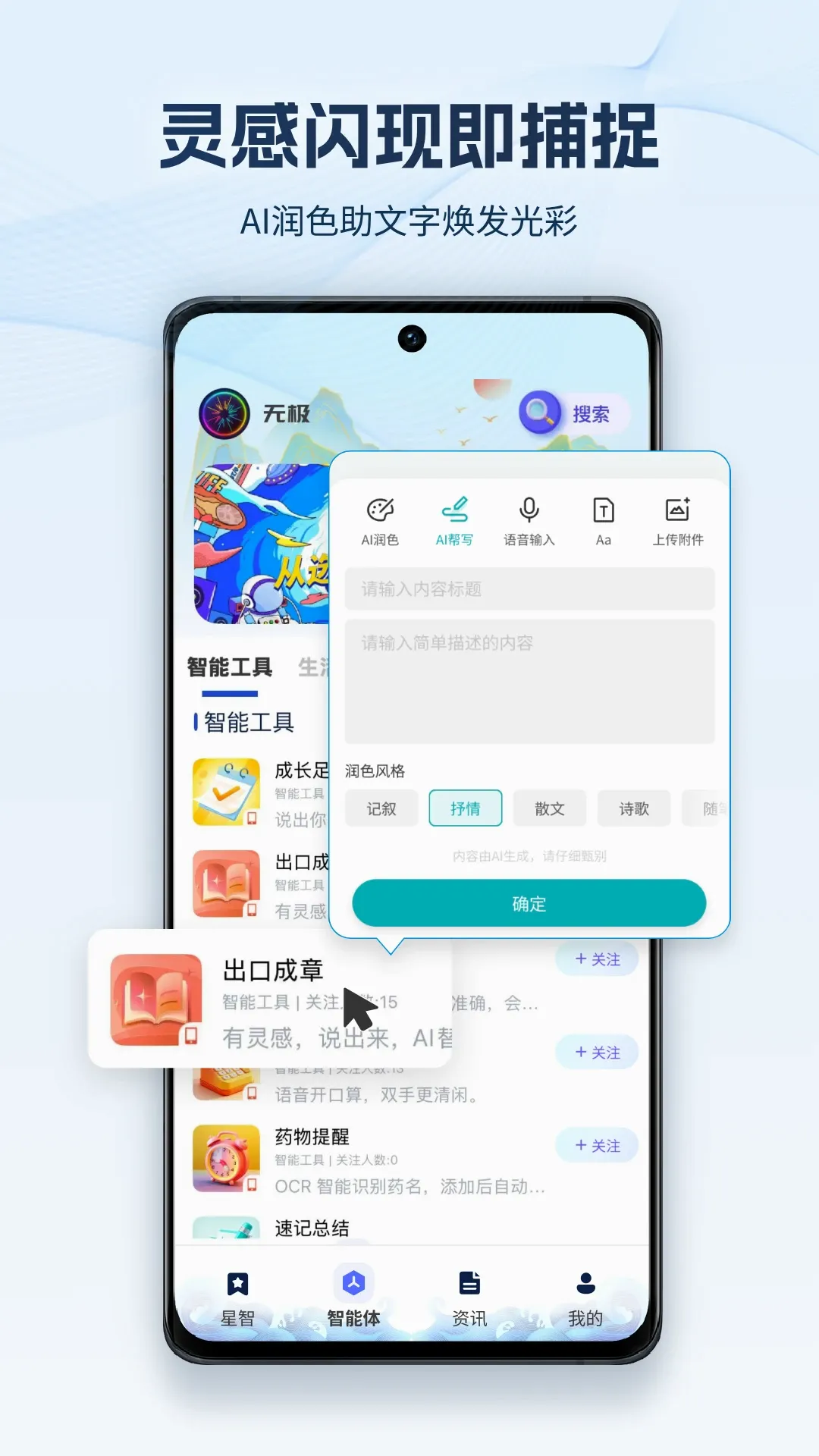 �޼�AI(����Ӧ�÷���)v1.2.9 �ֻ����ͼ0