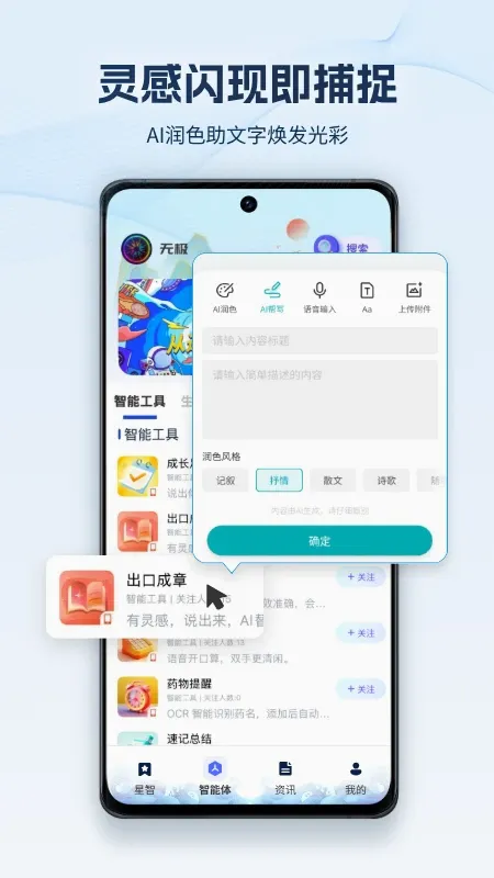 �޼�AI(����Ӧ�÷���)