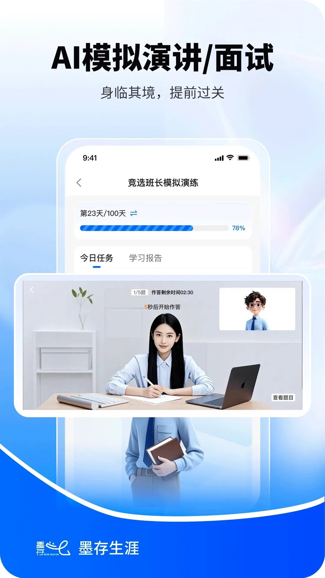 墨存生涯最新手机版v1.2.0 官方版截图2