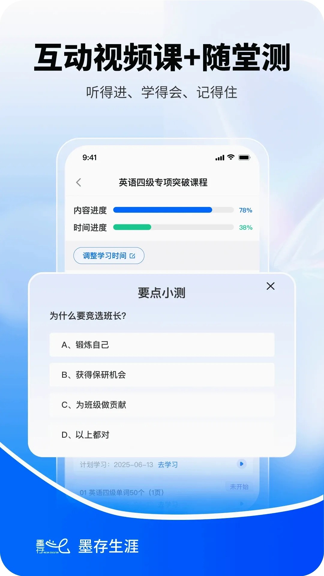 墨存生涯最新手机版v1.2.0 官方版截图3