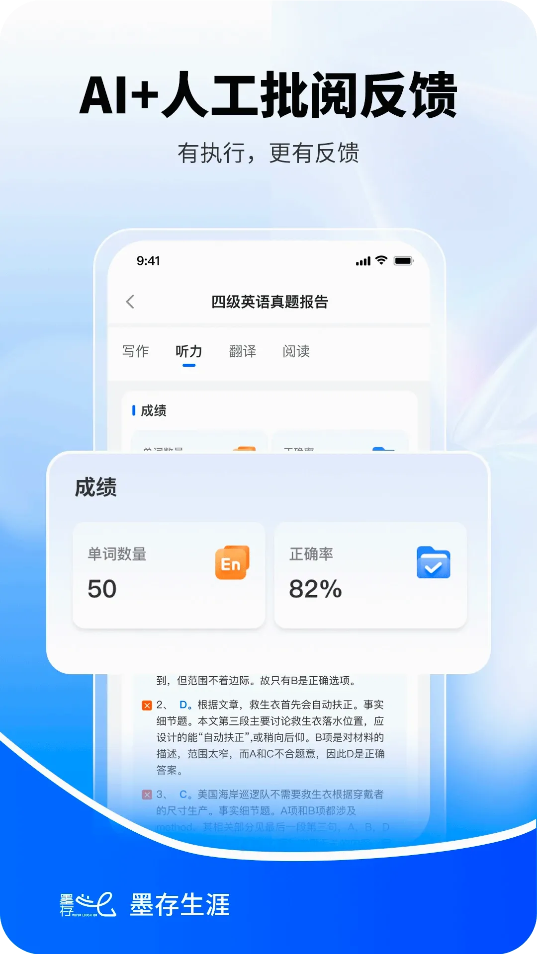 墨存生涯最新手机版 墨存生涯最新手机版