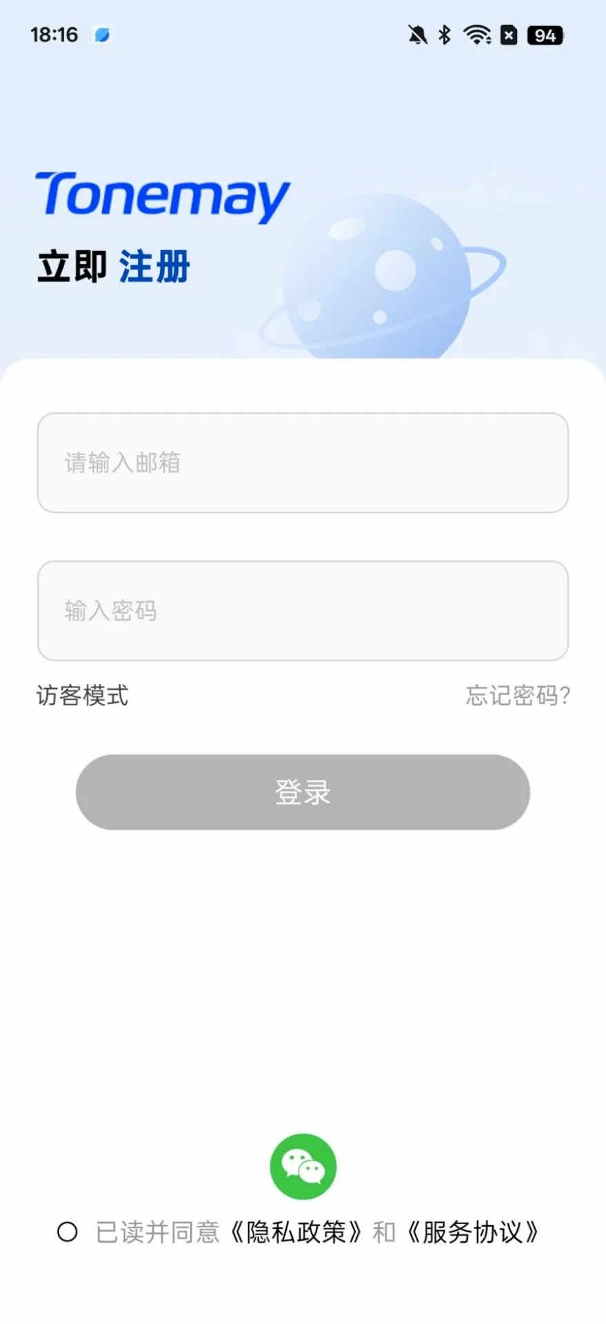 Tonemay(������������)v1.1.14 ��׿���ͼ1