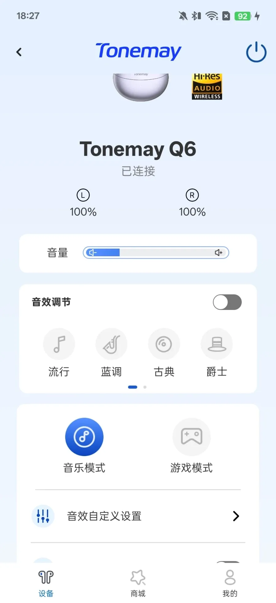 Tonemay(������������)v1.1.14 ��׿���ͼ3
