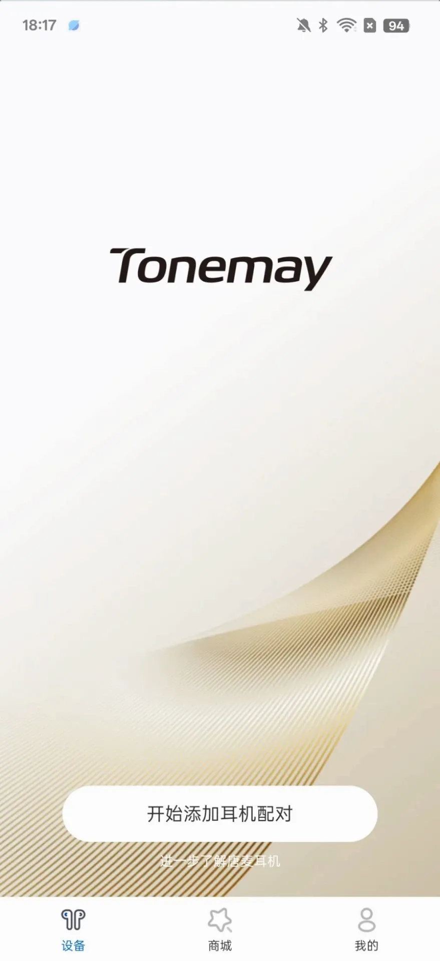 Tonemay(������������)v1.1.14 ��׿���ͼ0