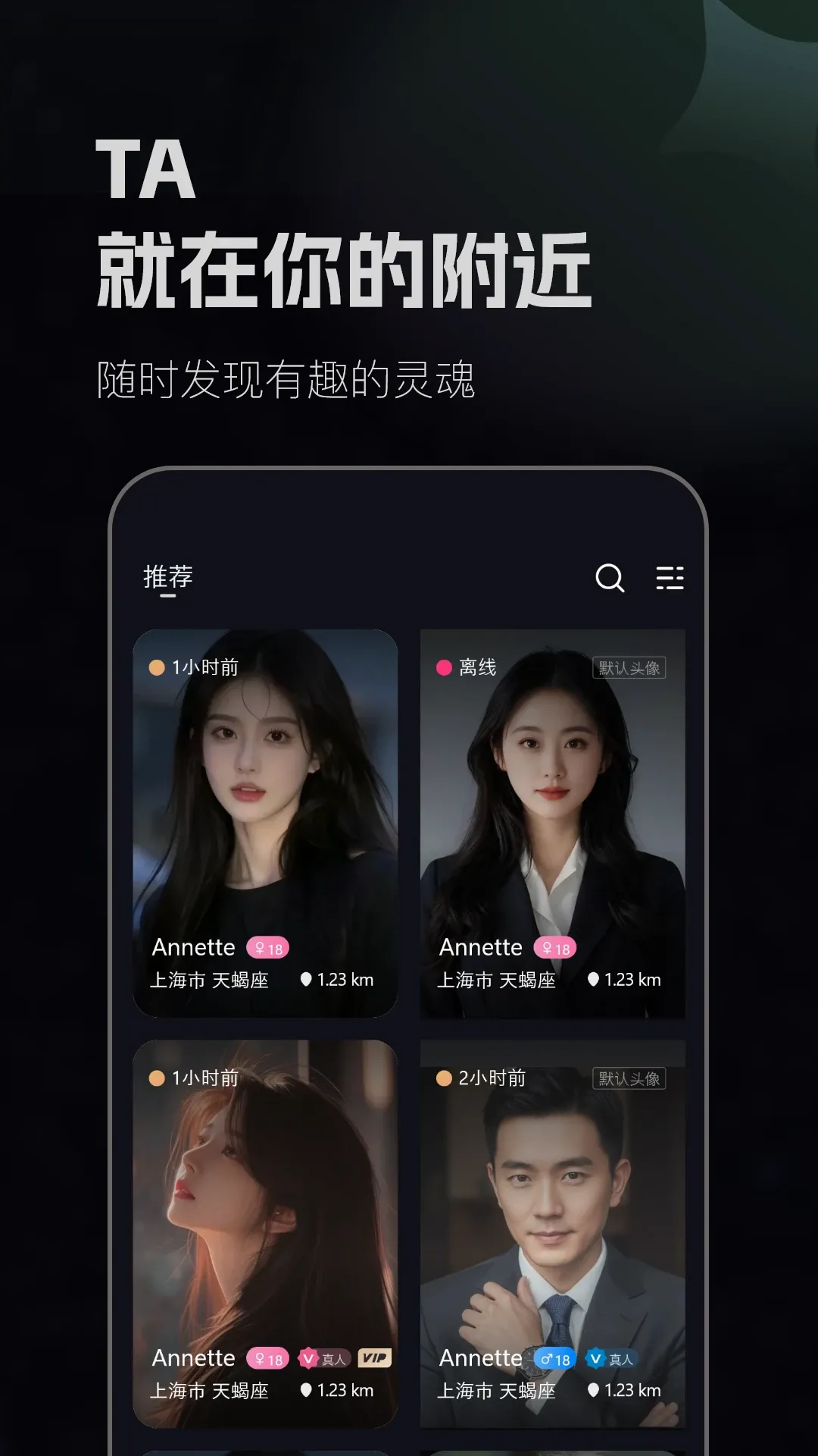 月色佳人(同城夜交社区)v2.0.2 免费版截图0