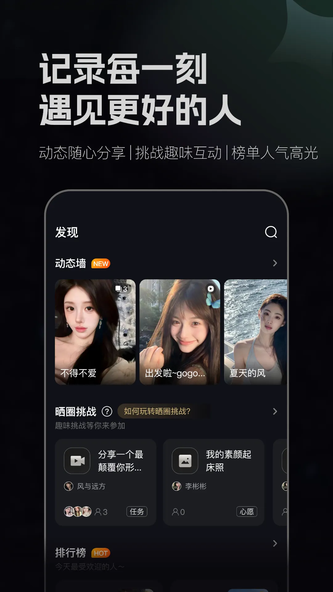 月色佳人(同城夜交社区)v2.0.2 免费版截图1