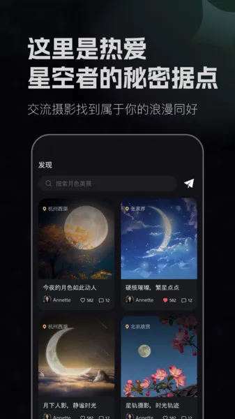 月色佳人(同城夜交社区) 月色佳人(同城夜交社区)