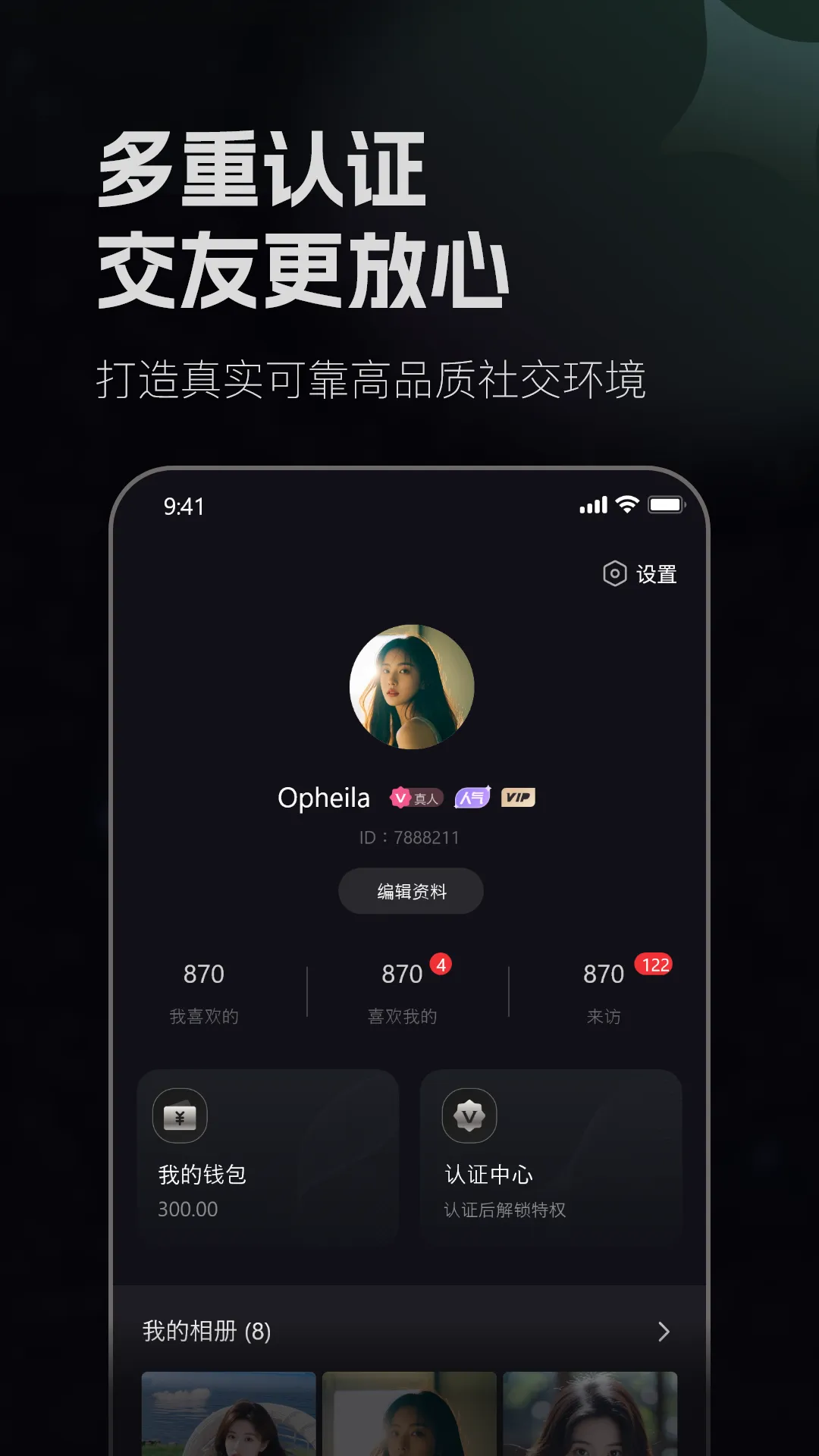 月色佳人(同城夜交社区)v2.0.2 免费版截图3