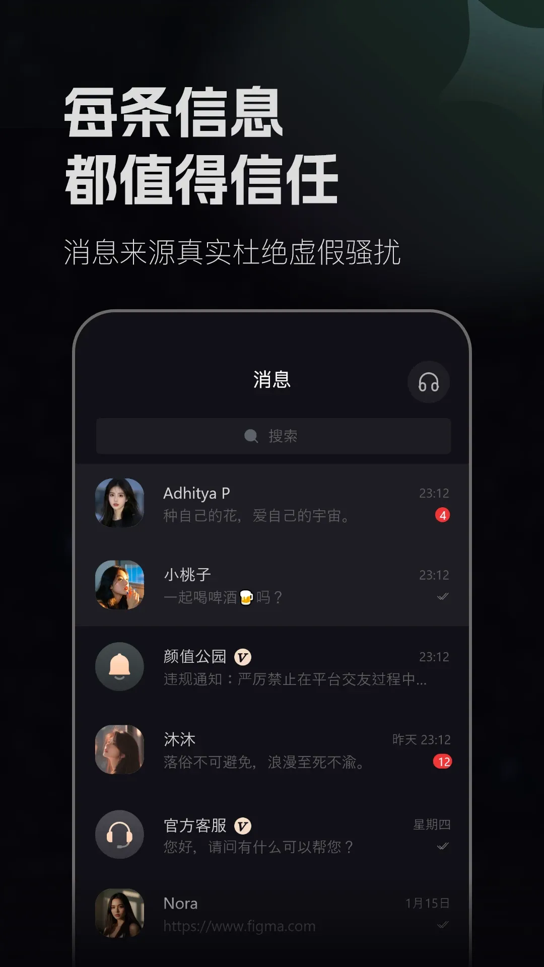 月色佳人(同城夜交社区)v2.0.2 免费版截图2