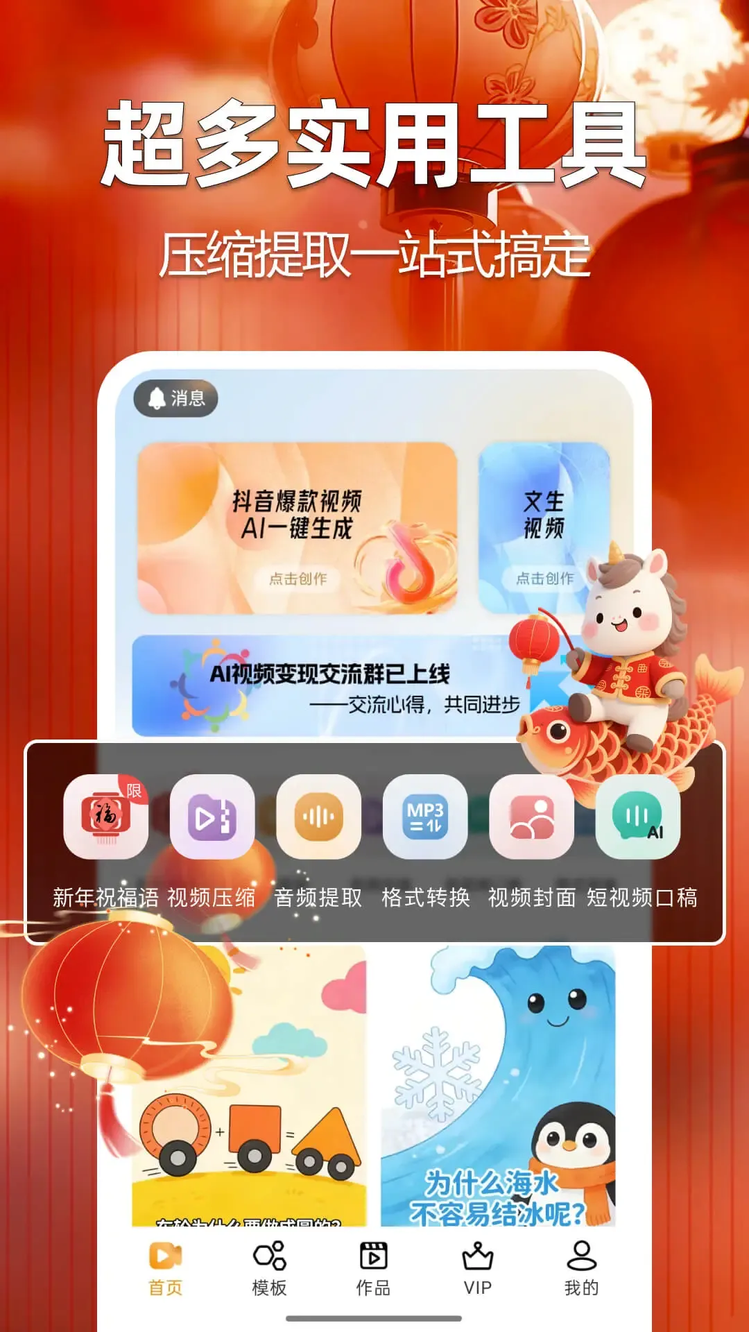 AI��Ƶ��������2026���°汾v2.0.8 ��Ѱ��ͼ1