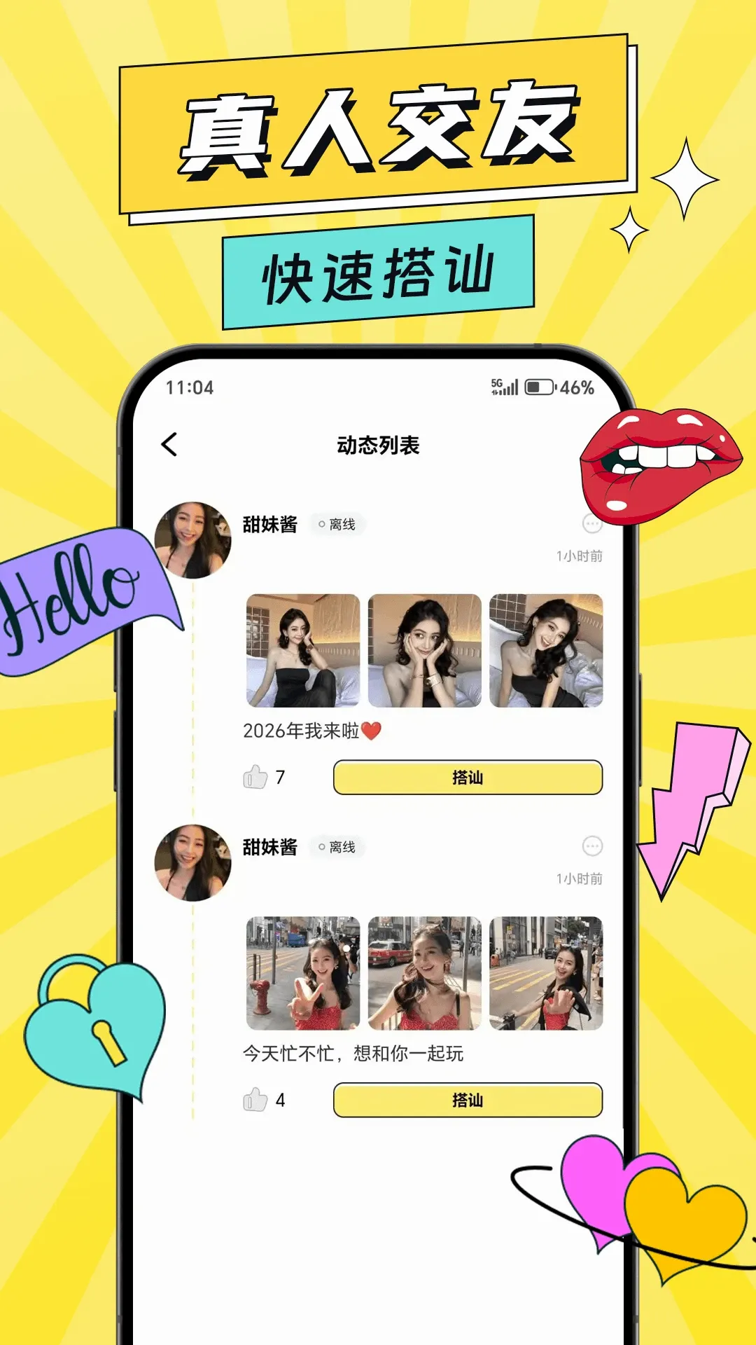 ����2026�ٷ����°汾v1.0.4 ��Ѱ��ͼ0