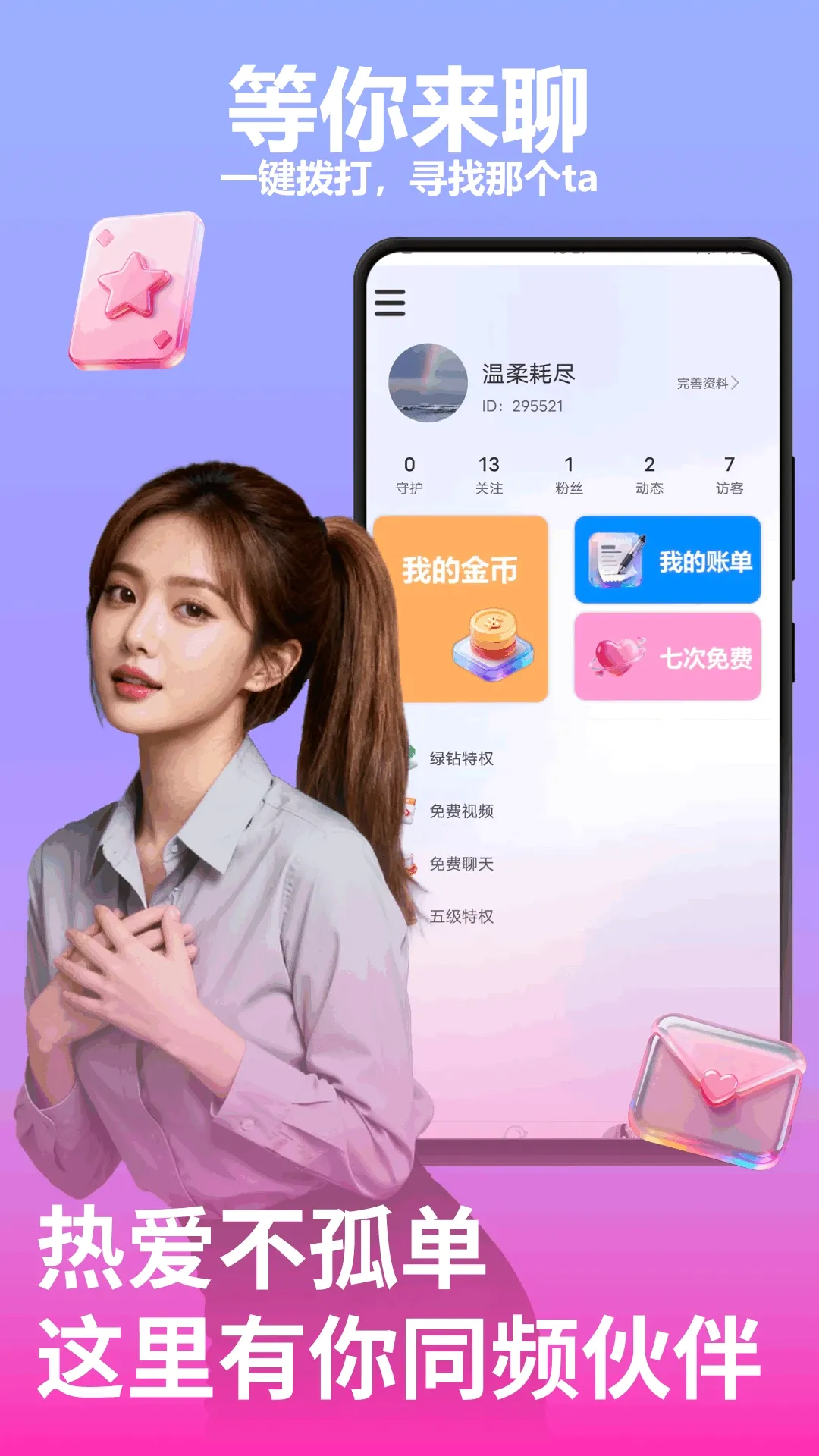 С���������ֻ���v1.0.5 ��׿���ͼ0