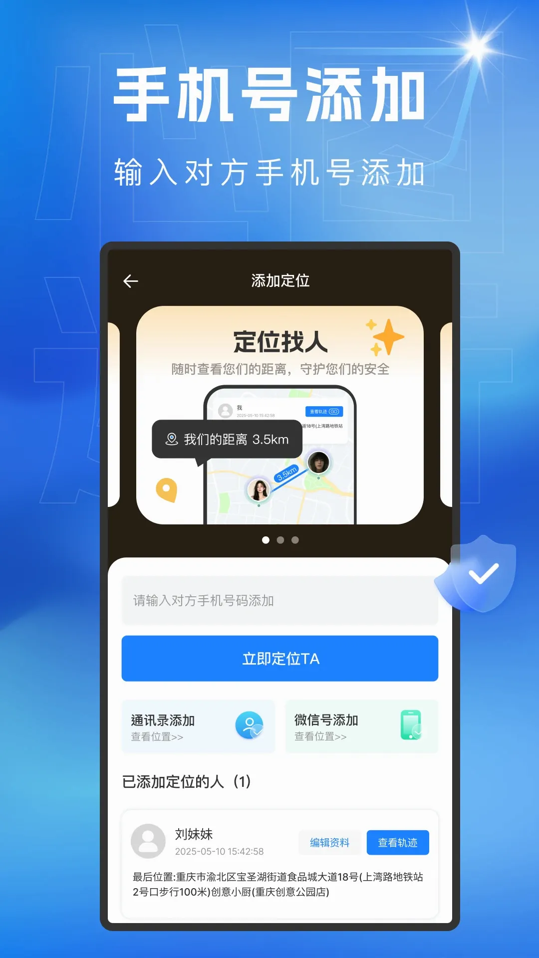 �ǳ�ͬ;(���Ѷ�λ�ػ�)v2.2.1 ��׿���ͼ0