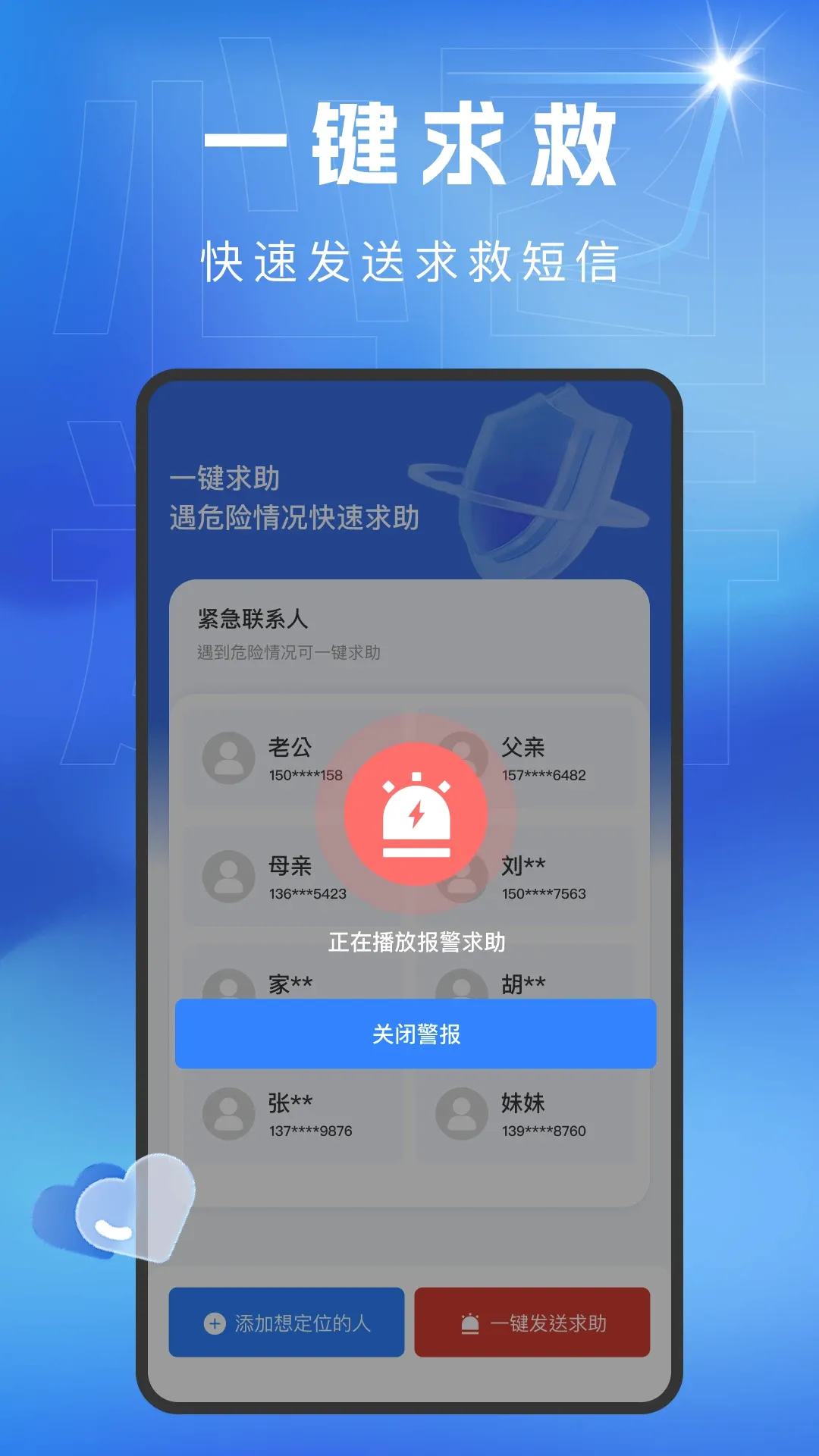 �ǳ�ͬ;(���Ѷ�λ�ػ�)v2.2.1 ��׿���ͼ2