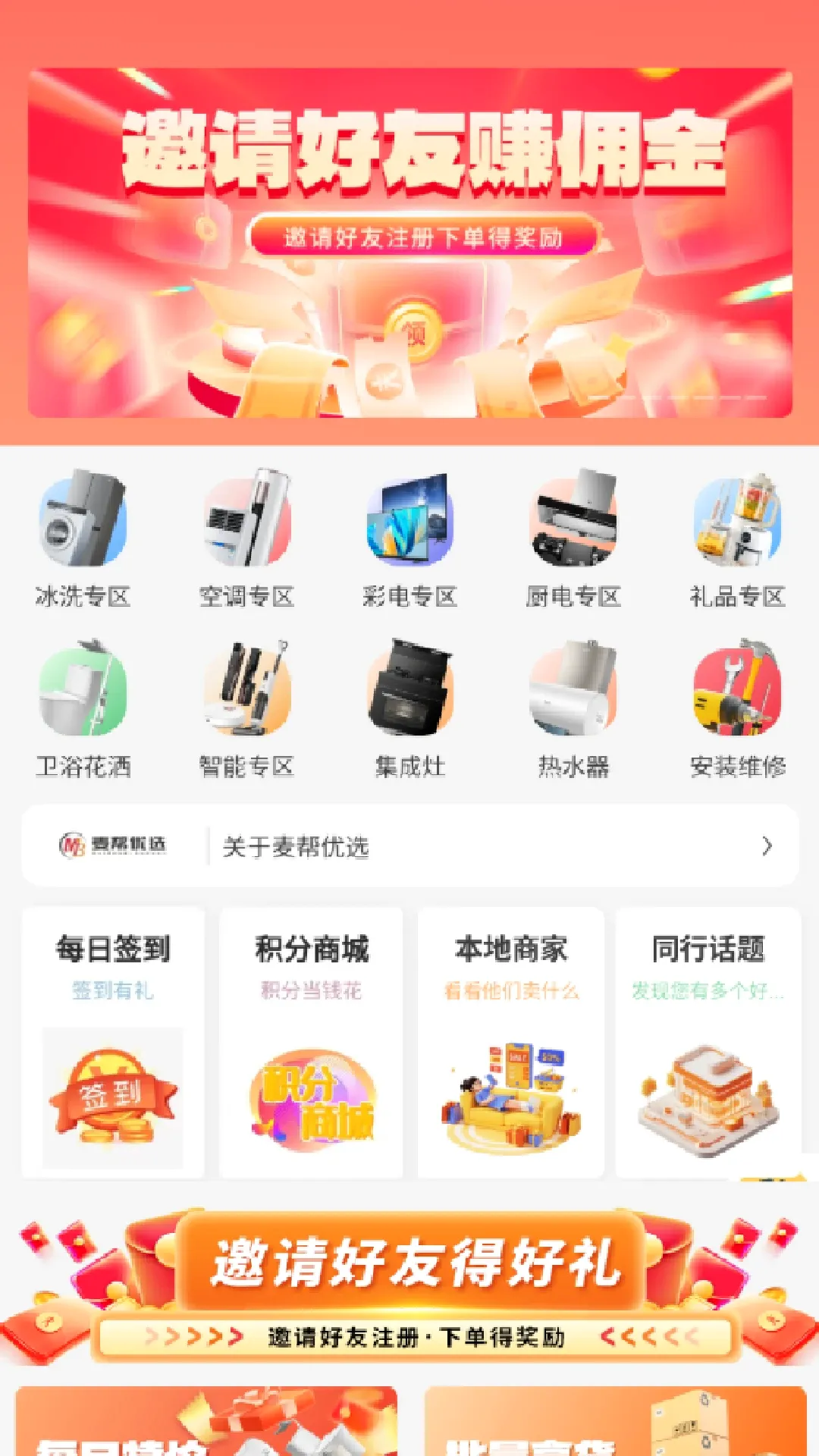 �꽫����2026�ٷ�����v1.1.206 �ٷ����ͼ1