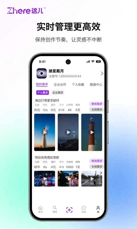 ���(���ݻ���ƽ̨)v2.0.2 �ֻ����ͼ3