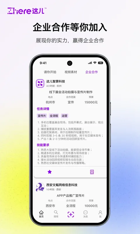 ���(���ݻ���ƽ̨)v2.0.2 �ֻ����ͼ1