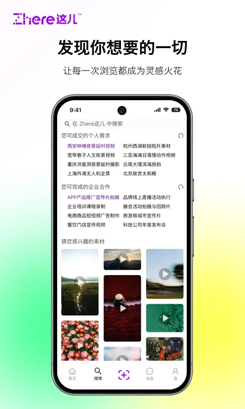 ���(���ݻ���ƽ̨)v2.0.2 �ֻ����ͼ2