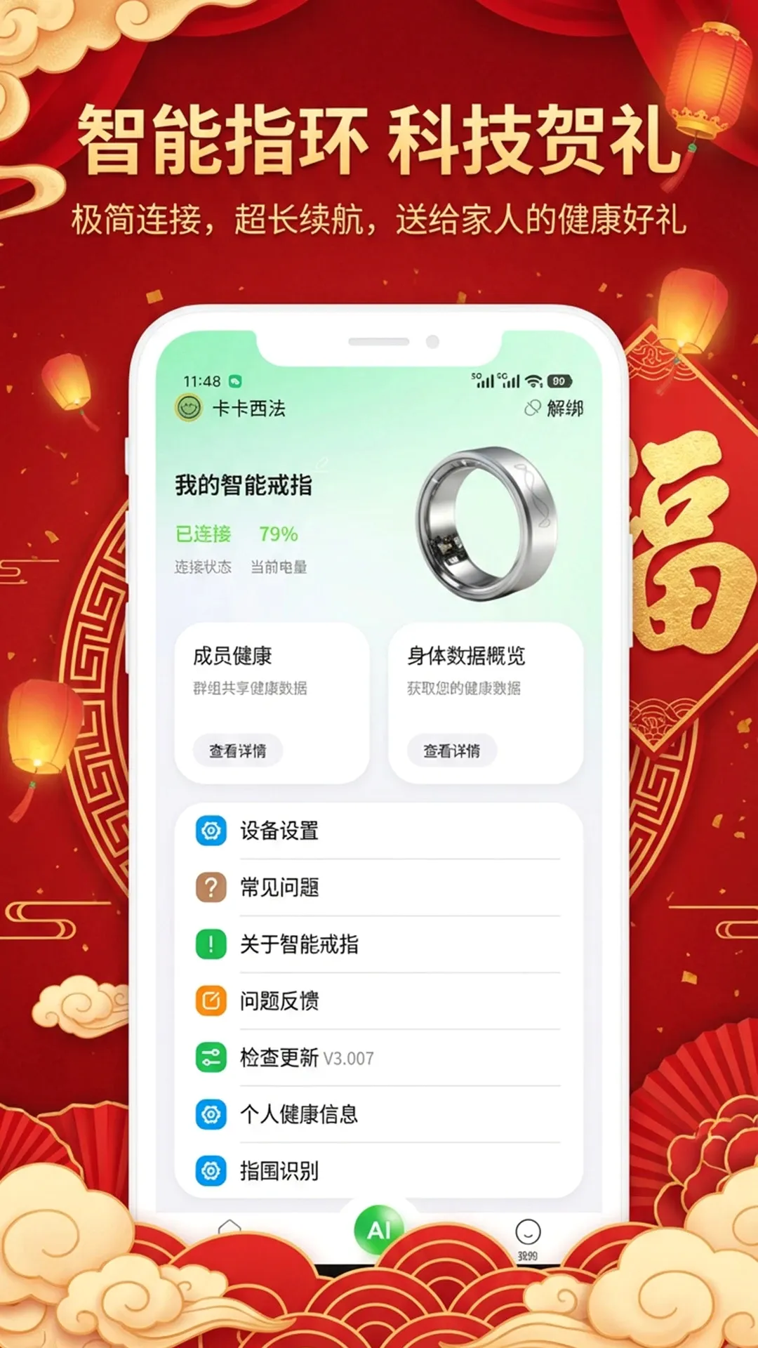 ��ϬԼָ(�����ػ�Ӧ��)v3.051 ��׿���ͼ1