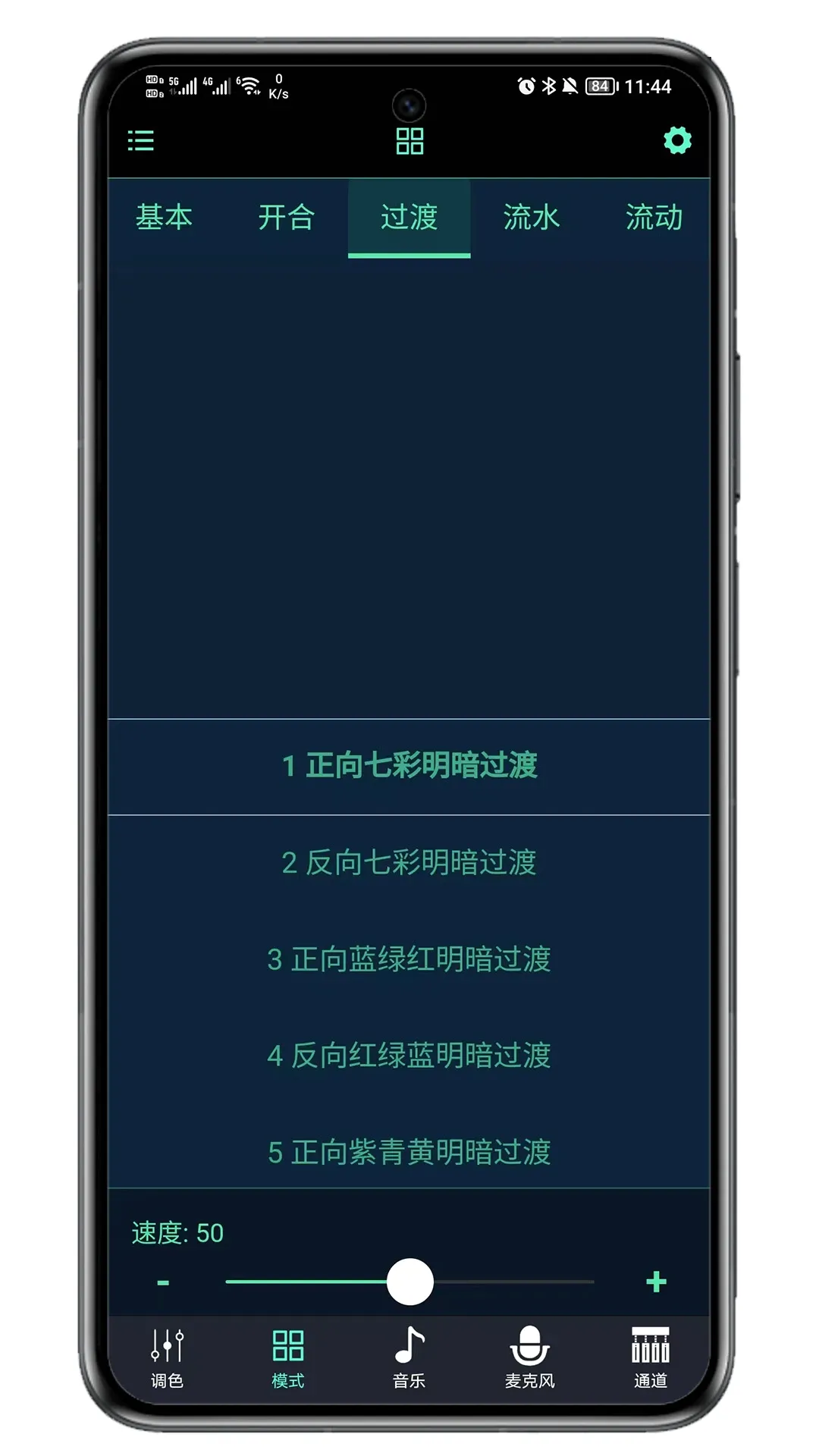 LEDħ����2026�ٷ�����v1.0.9 ��Ѱ��ͼ2